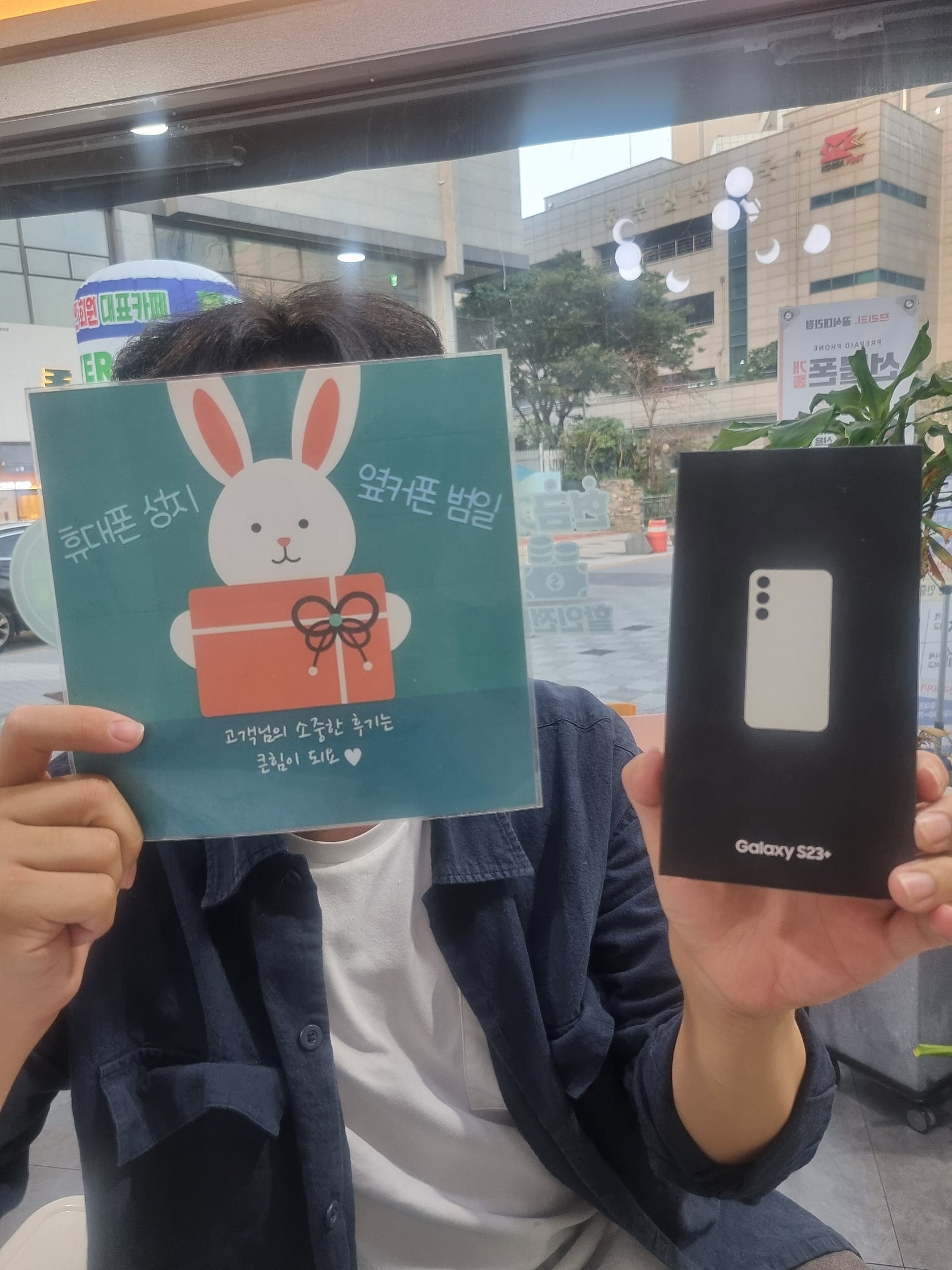 부산 범일동 60ㄱㅊㅋ s23플러스 구매후기
