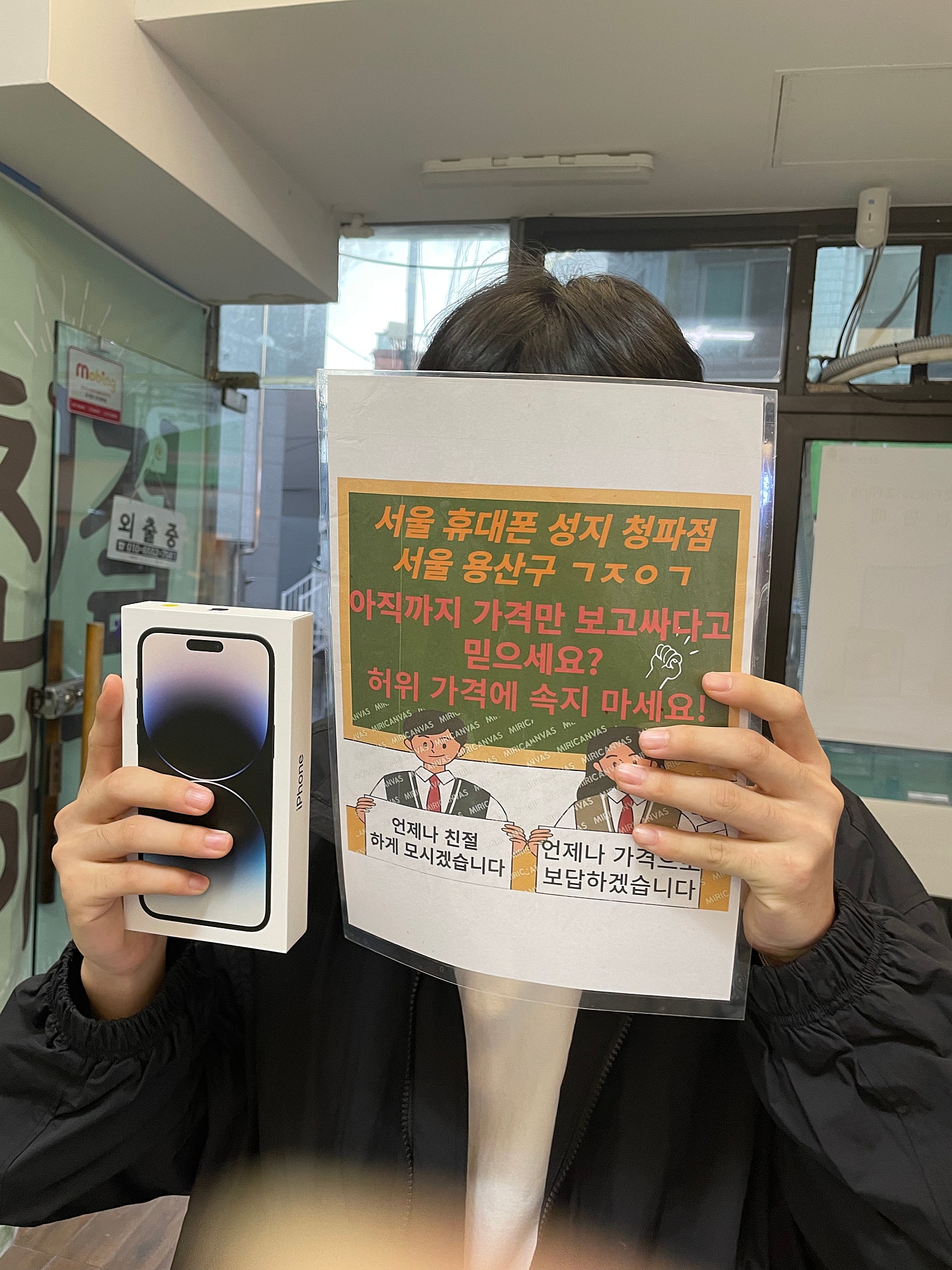청파 ㄱㅈㅇㄱ 옆에서 프로맥스14 기변했어요