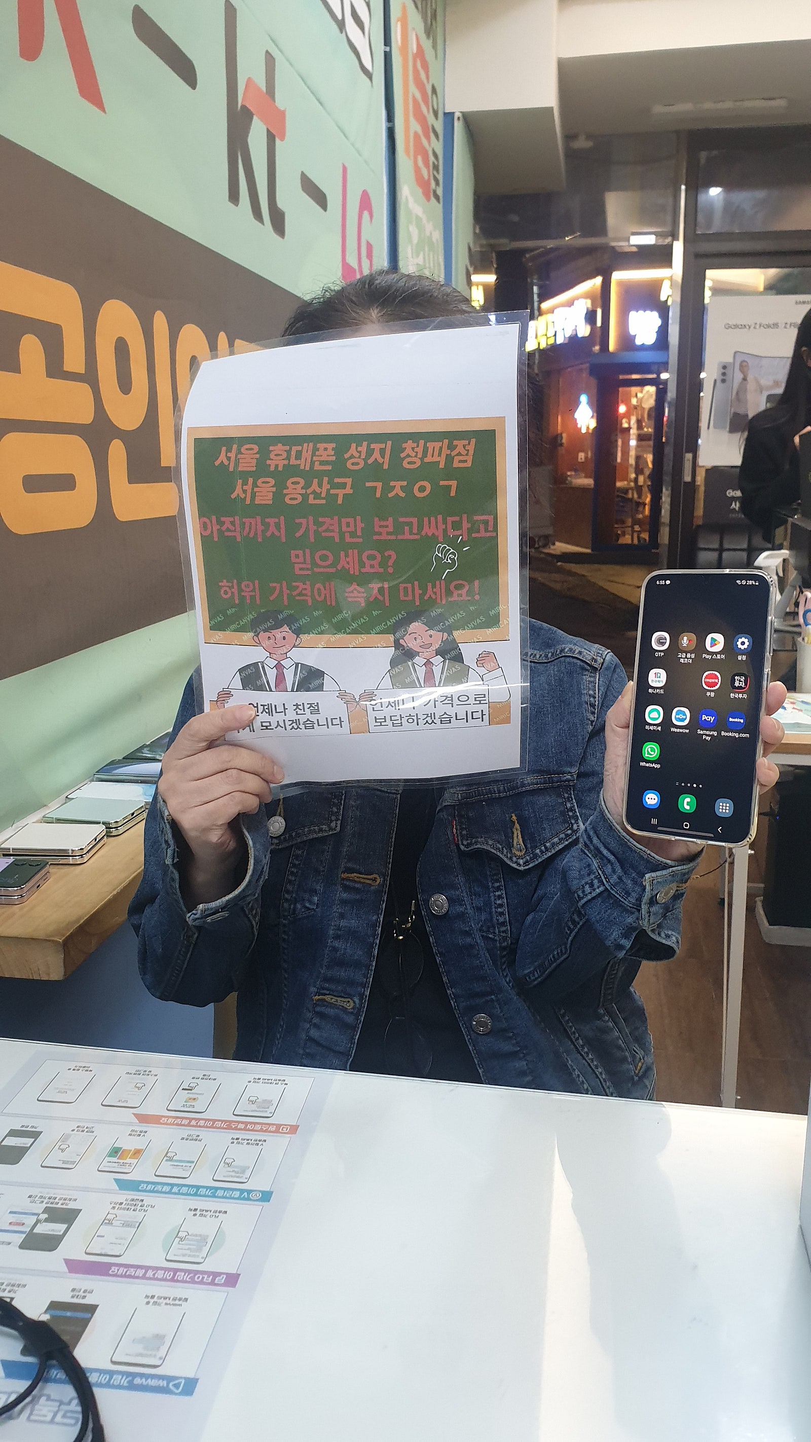 청파동 옆커폰에서 갤 s23플러스 했어요. 가격좋고, 엄청 친절하십니다~