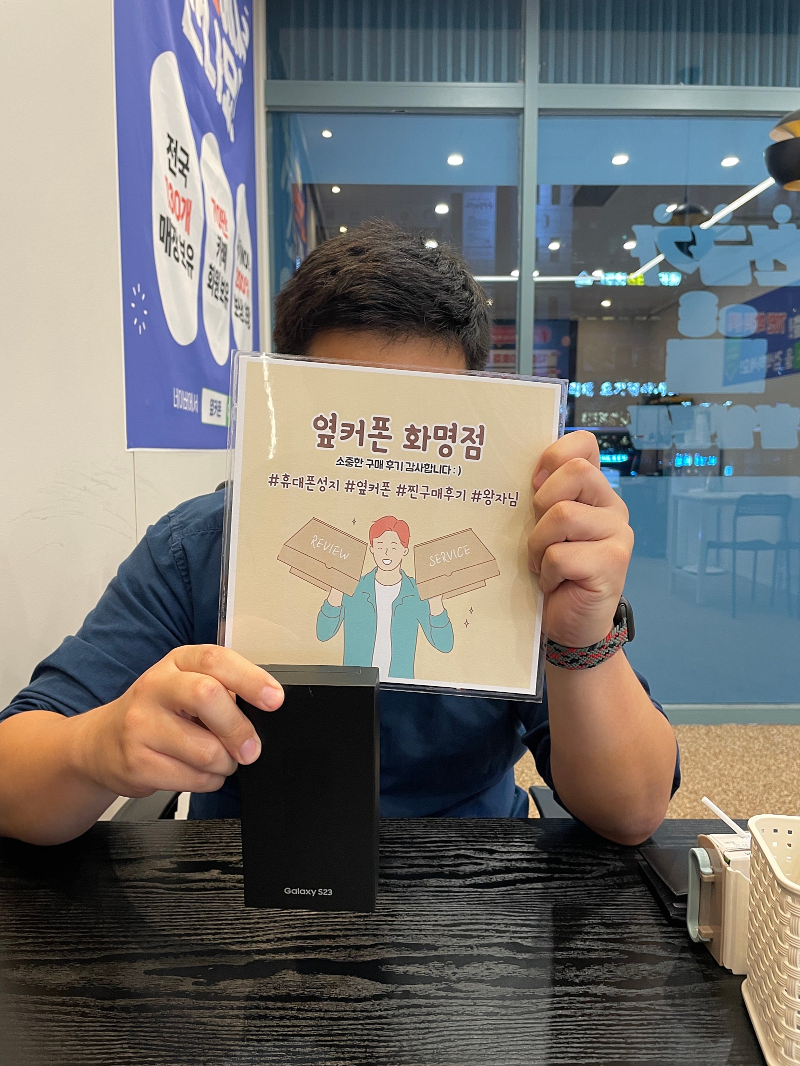 부산 북구 옆커폰 화명점 S23구매후기👍