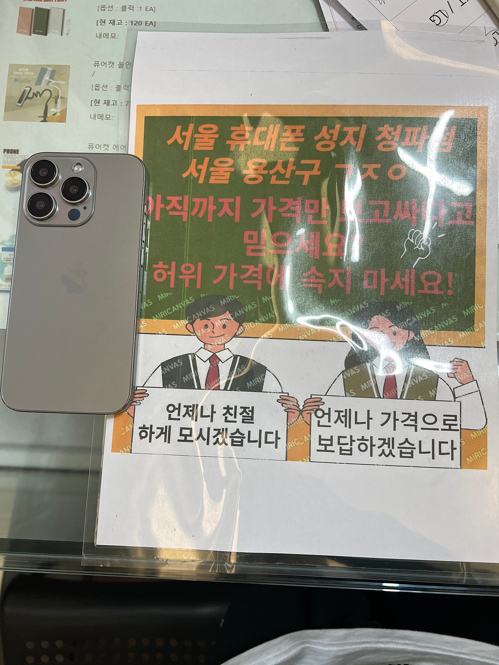 옆커폰 청파로에서 사전예약했어요