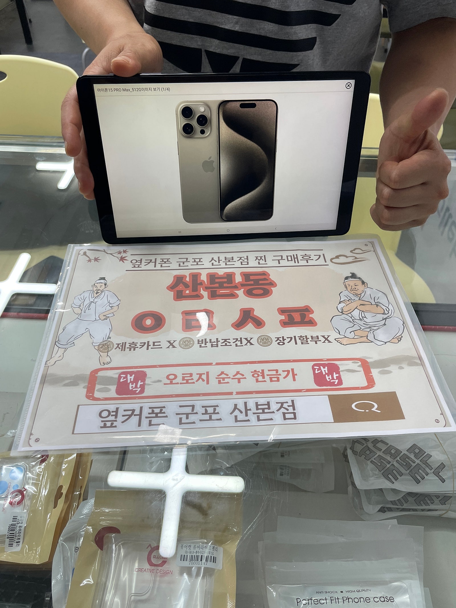 군포 산본동 ㅇㄹㅅㅍ 옆 방문해서 15promax
