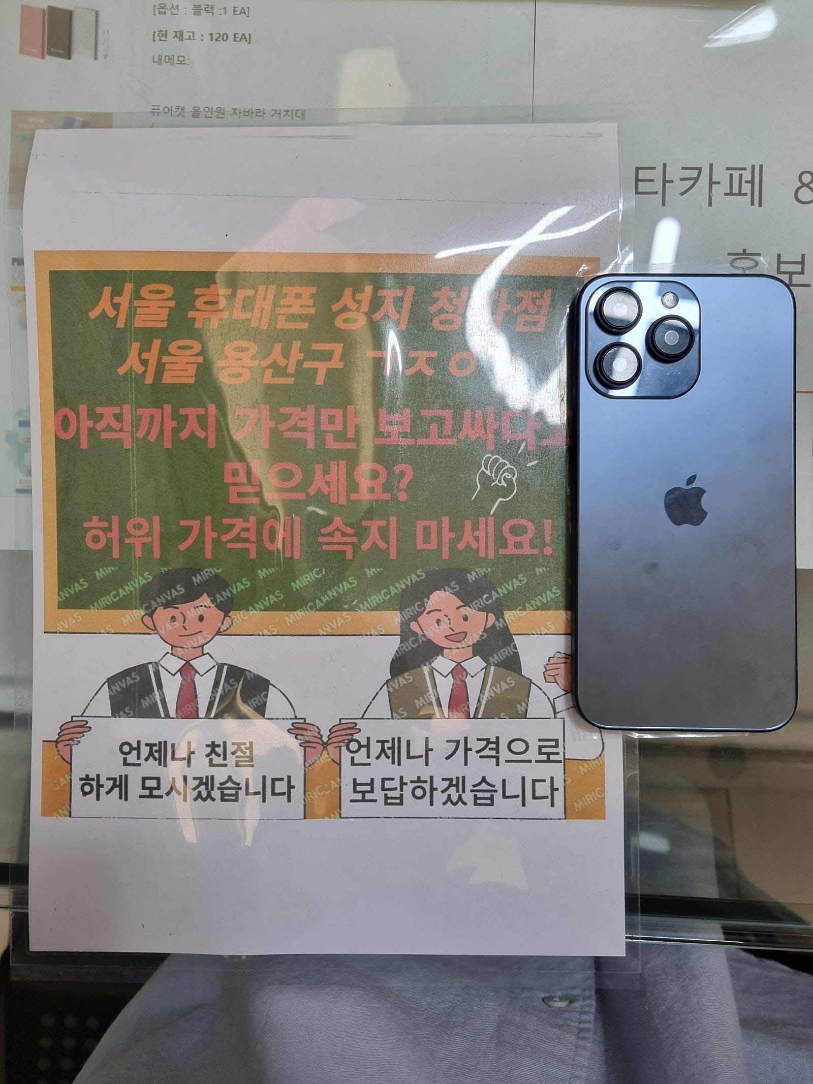 청파동 아이폰15 사전예약☆