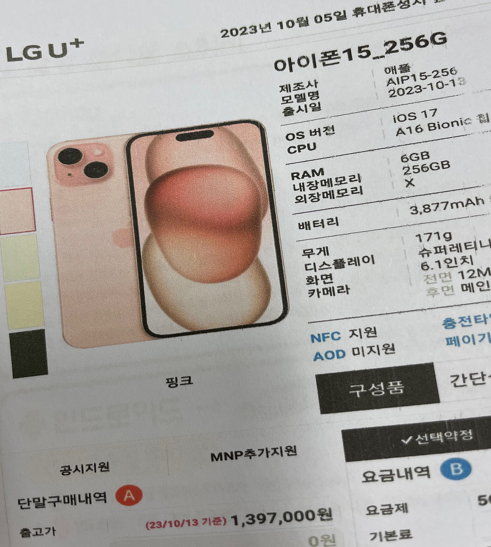 시흥신천동ㅇㅇㅂㄹㄷ옆