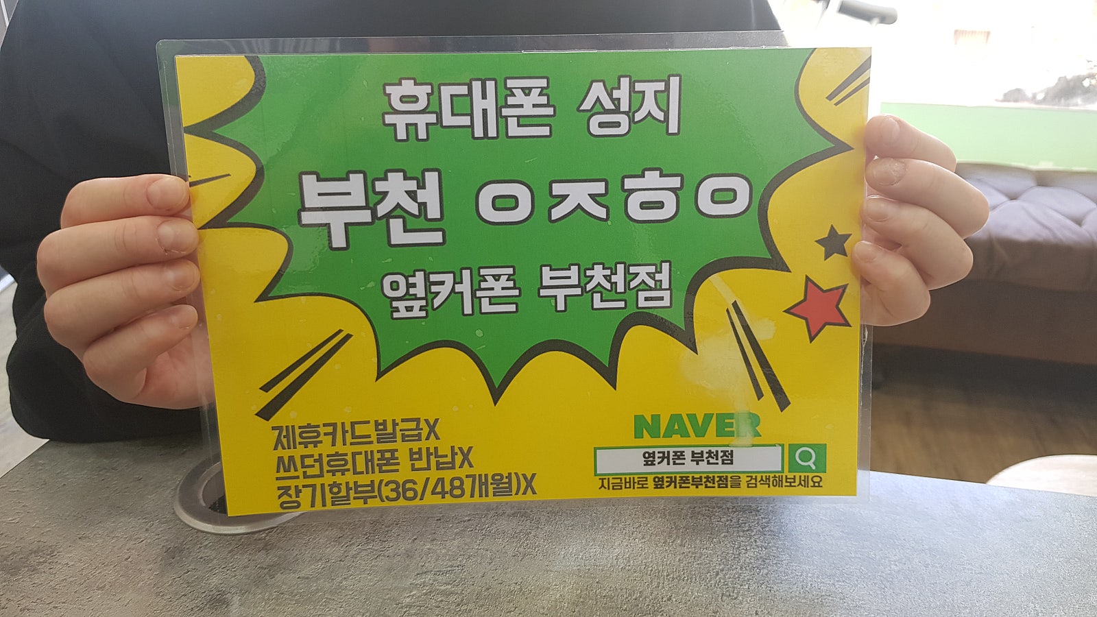 옆커폰 부천점 성지에서 아이폰15프로 512g사전예약 완료