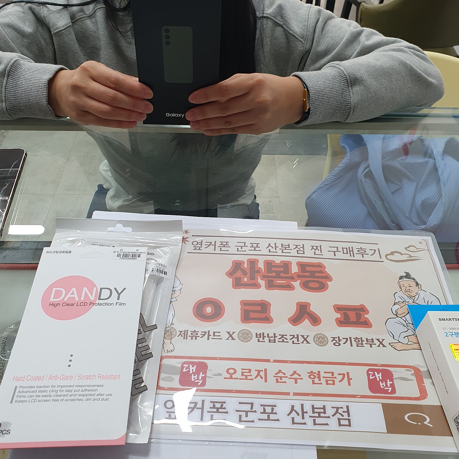 군포 산본동 ㅇㄹㅅㅍ 옆에서 s23 후기
