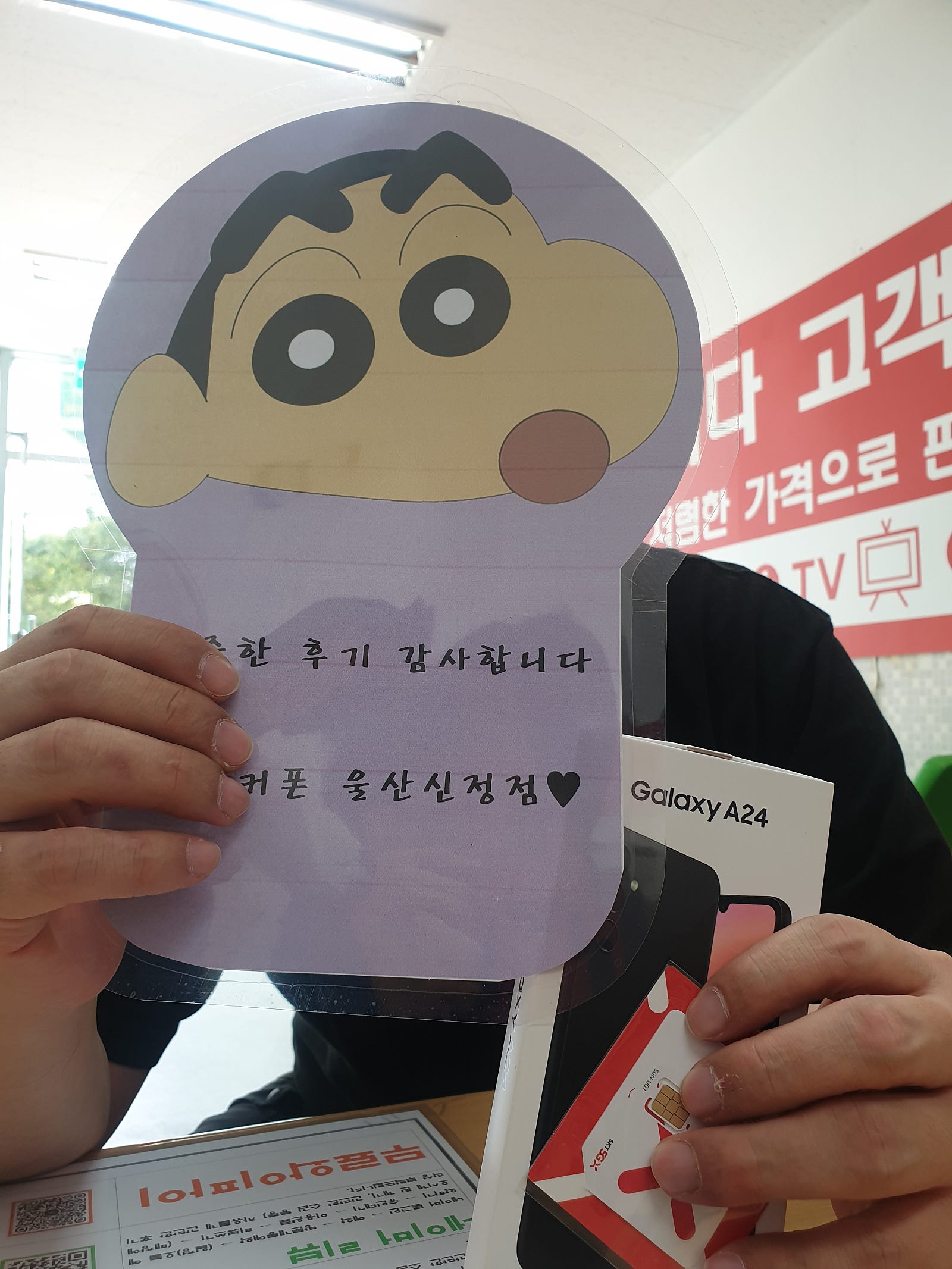 울산 옆커폰 아버지폰 요금싸게 개통 잘했네요