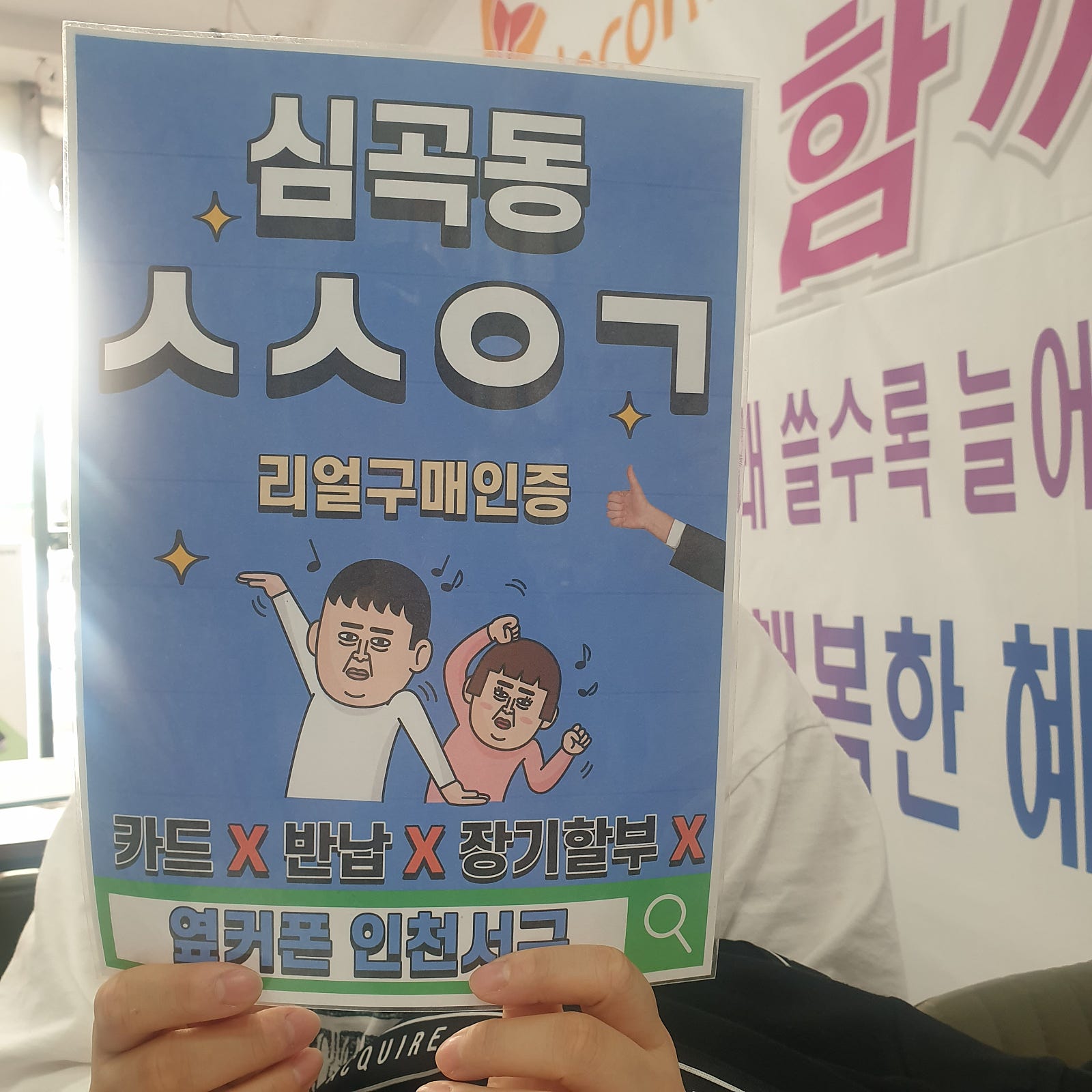 심곡동ㅅㅅㅇㄱ 아이폰15프로 사전예약