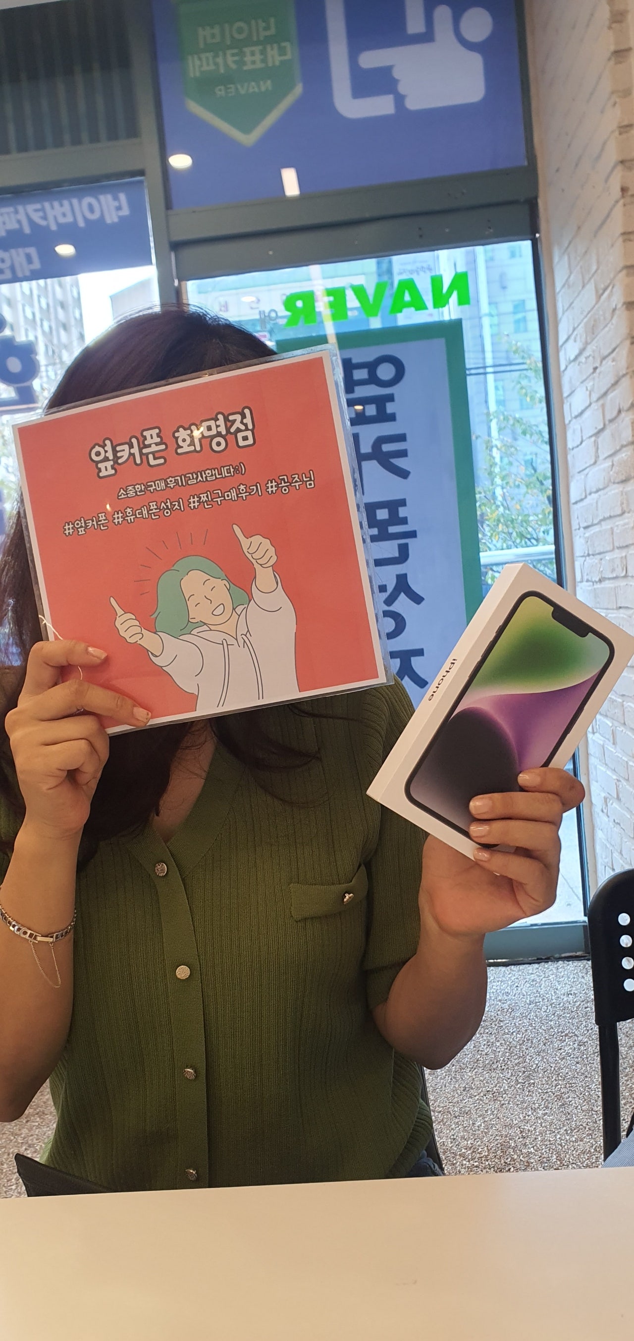 부산 북구 화명동 ㅅㅈㅇ2번출구 아이폰 14 구매후기