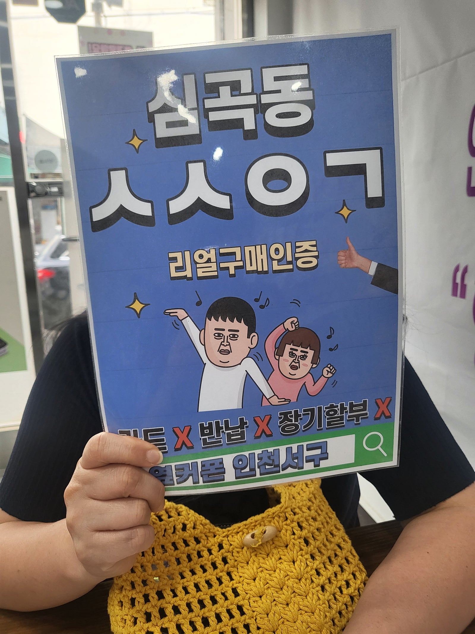 심곡동ㅅㅅㅇㄱ 15프로 사전예약