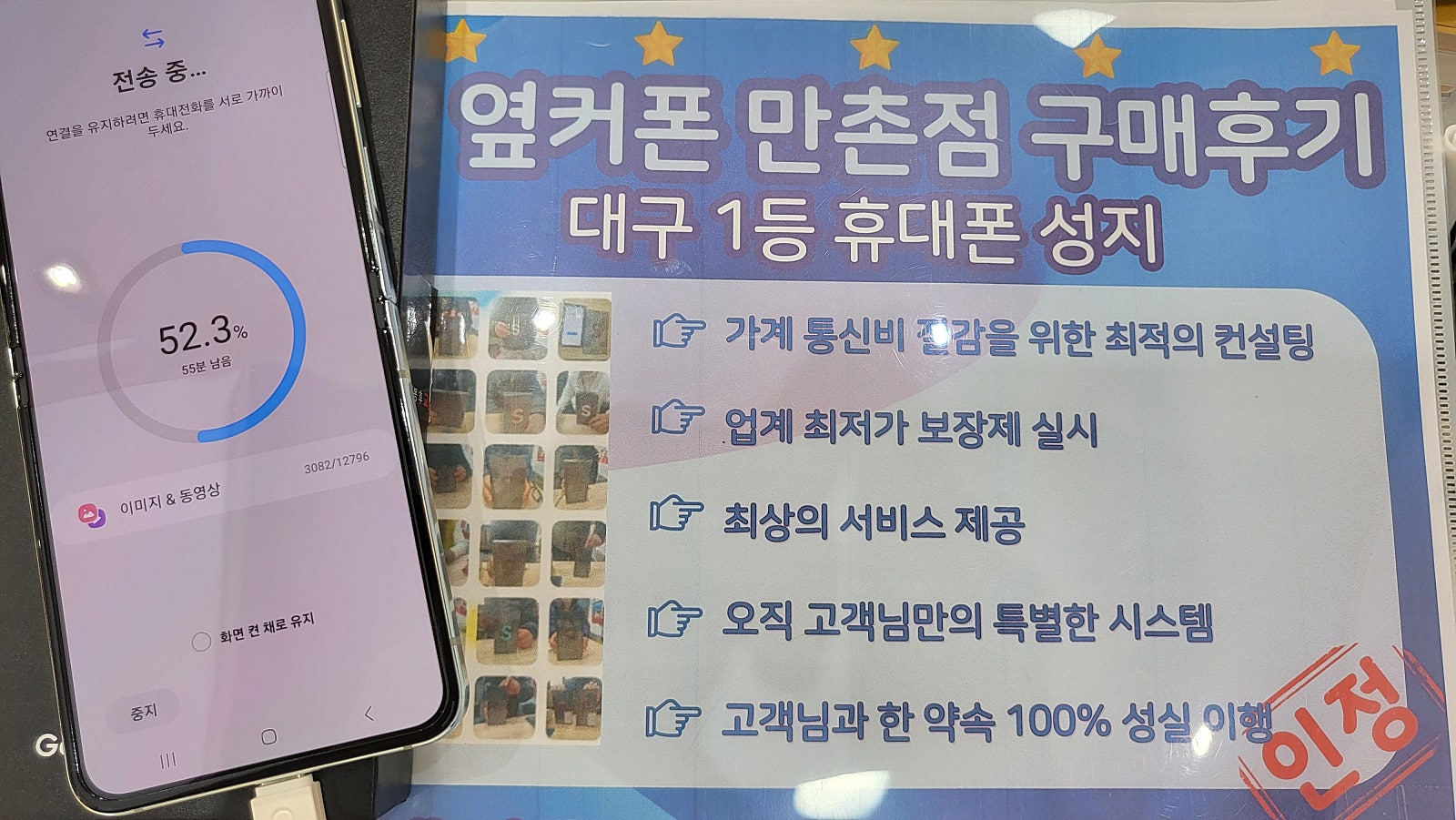 옆커폰 만촌점 플립5기변했어요
