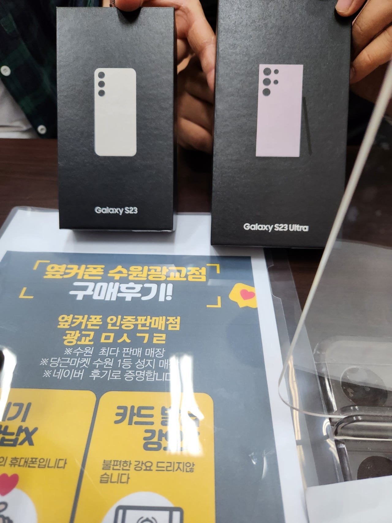 수원광교ㅁㅅㄱㄹs23 s23울트라구매후기