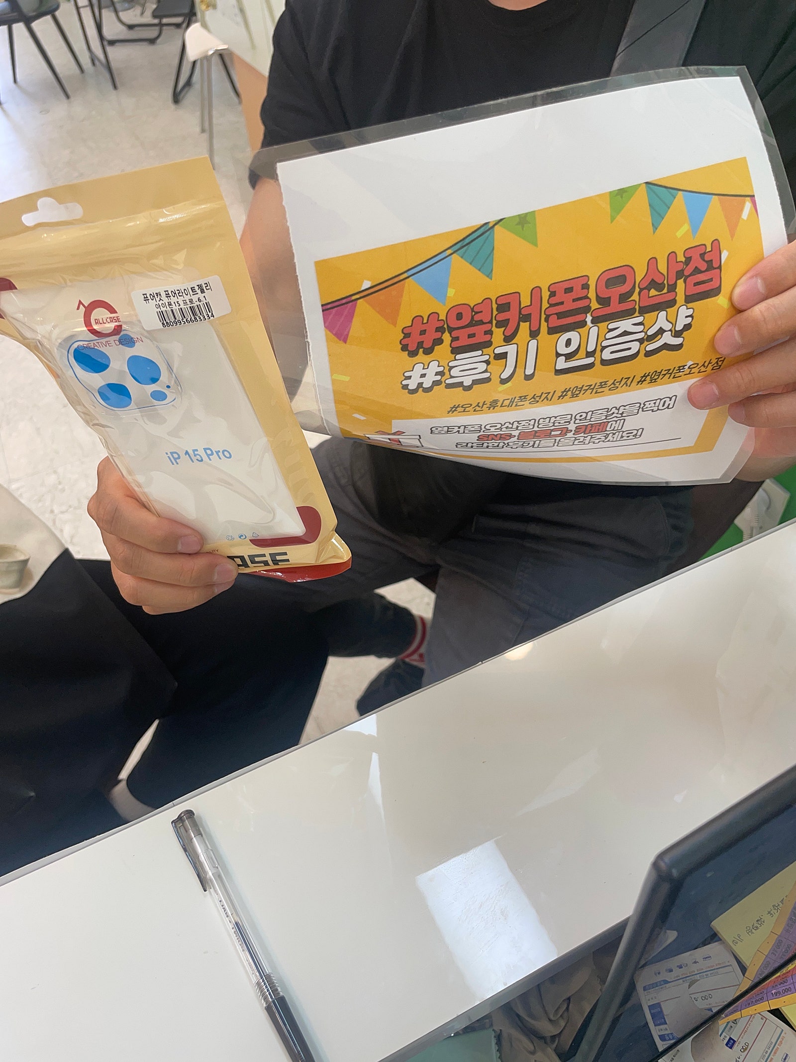 오산 ㅎㅊㄱㅎ. 아이폰15 사전예약 후기