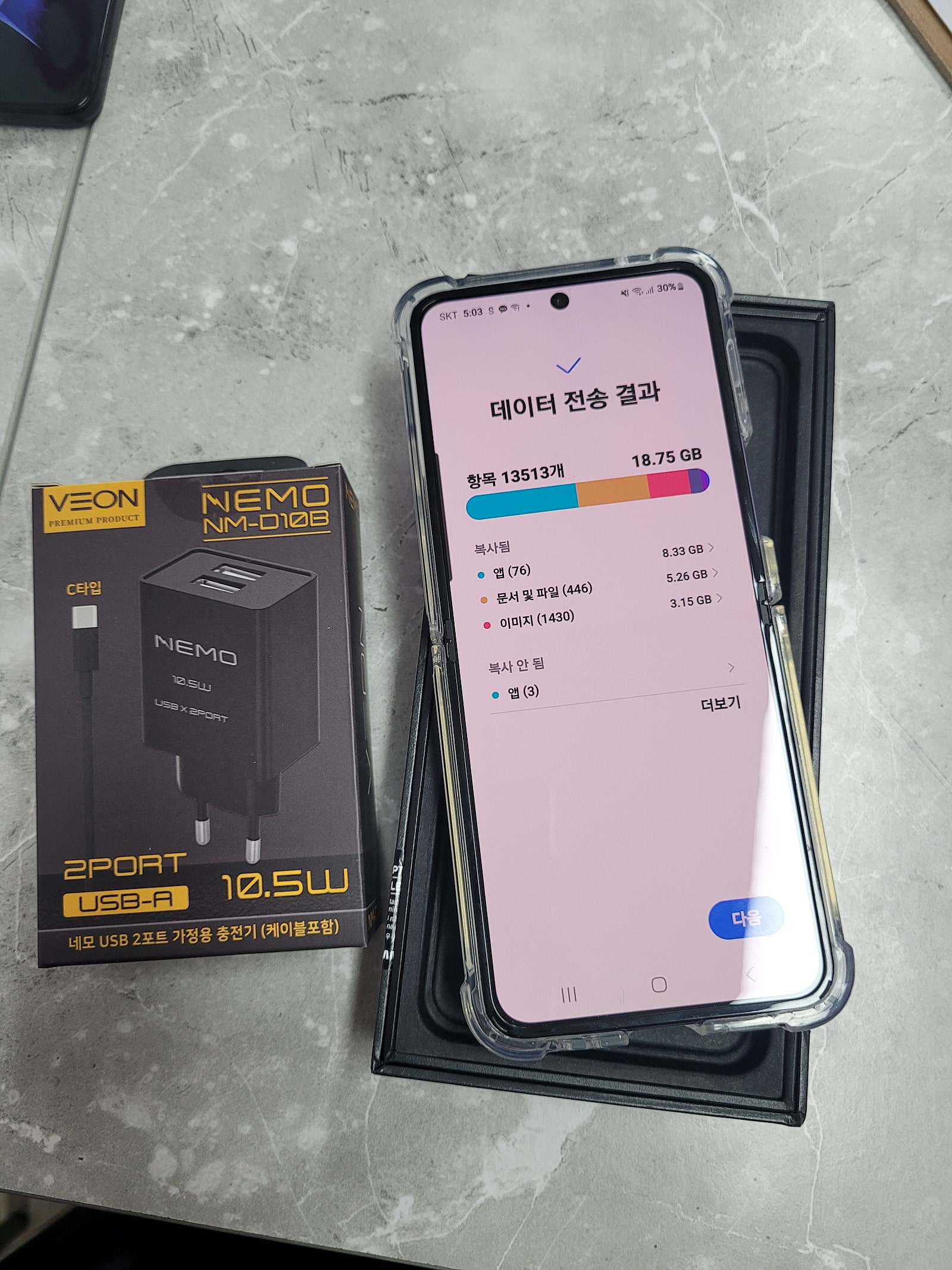전남 여수학동 Z플립4 구매후기 입니다