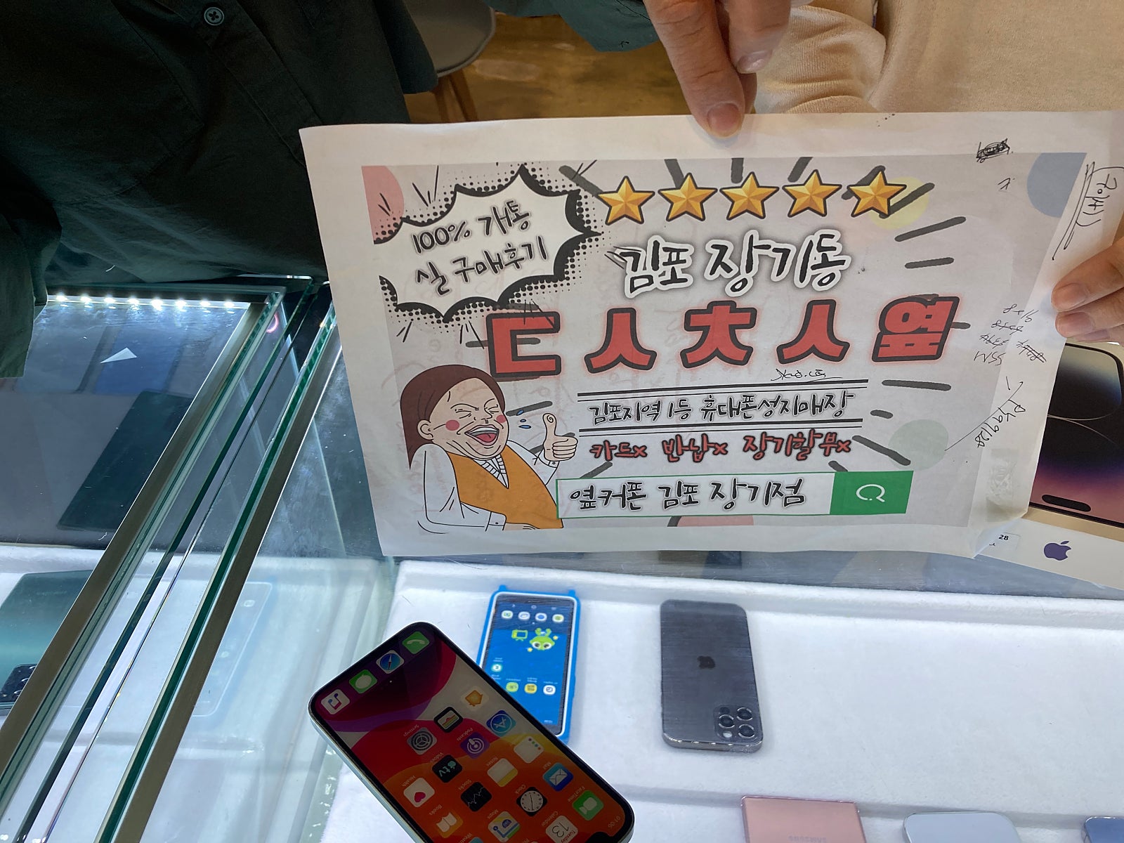 김포.장기동.ㄷㅅㅊㅅ.아이폰.구입