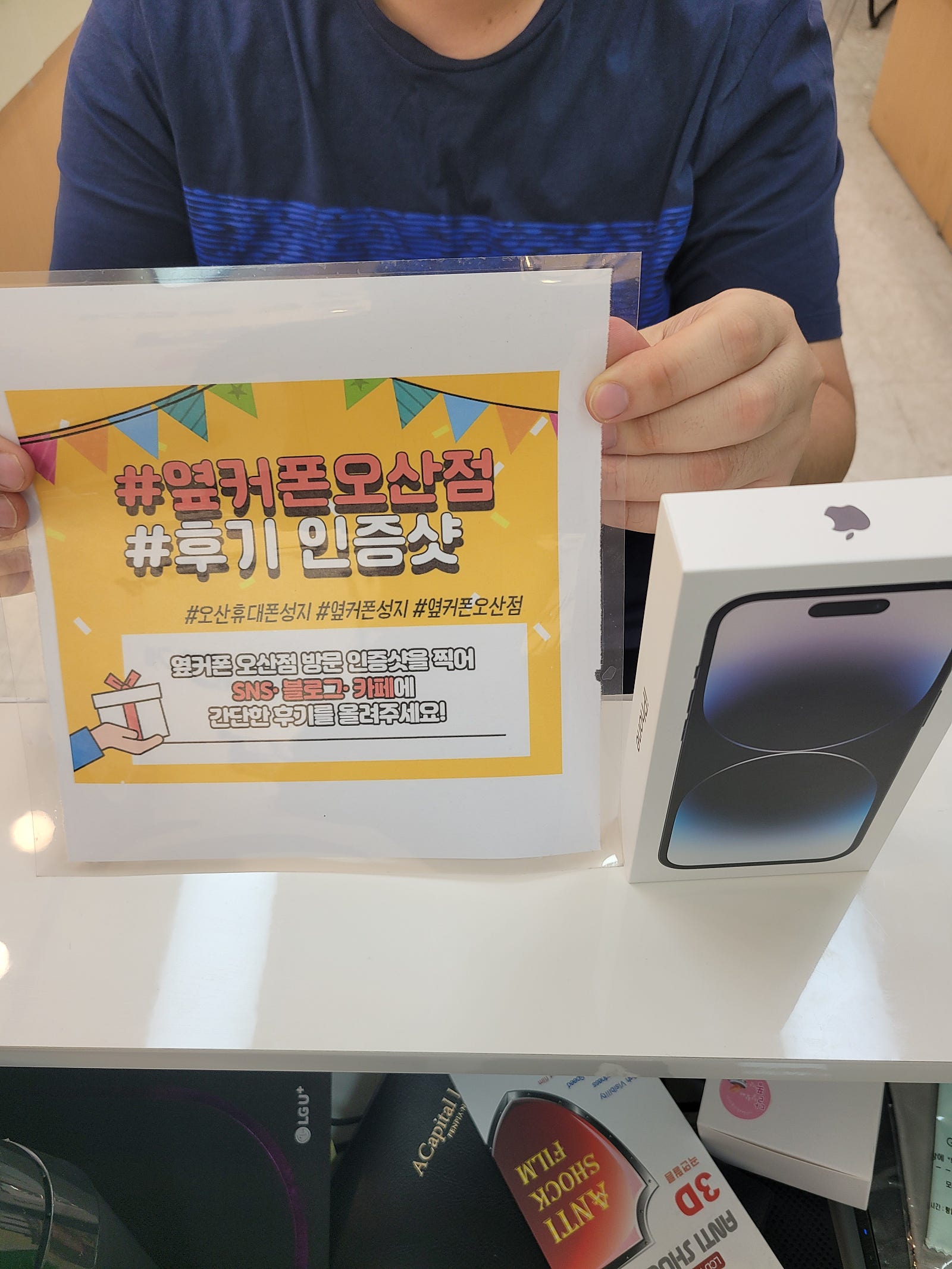 오산 ㅎㅊㄱㅎ 아이폰14프로 구매후기