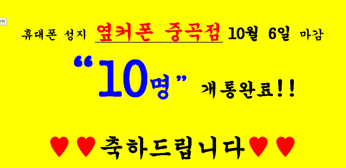 2023년 10월 6일 옆커폰 중곡점