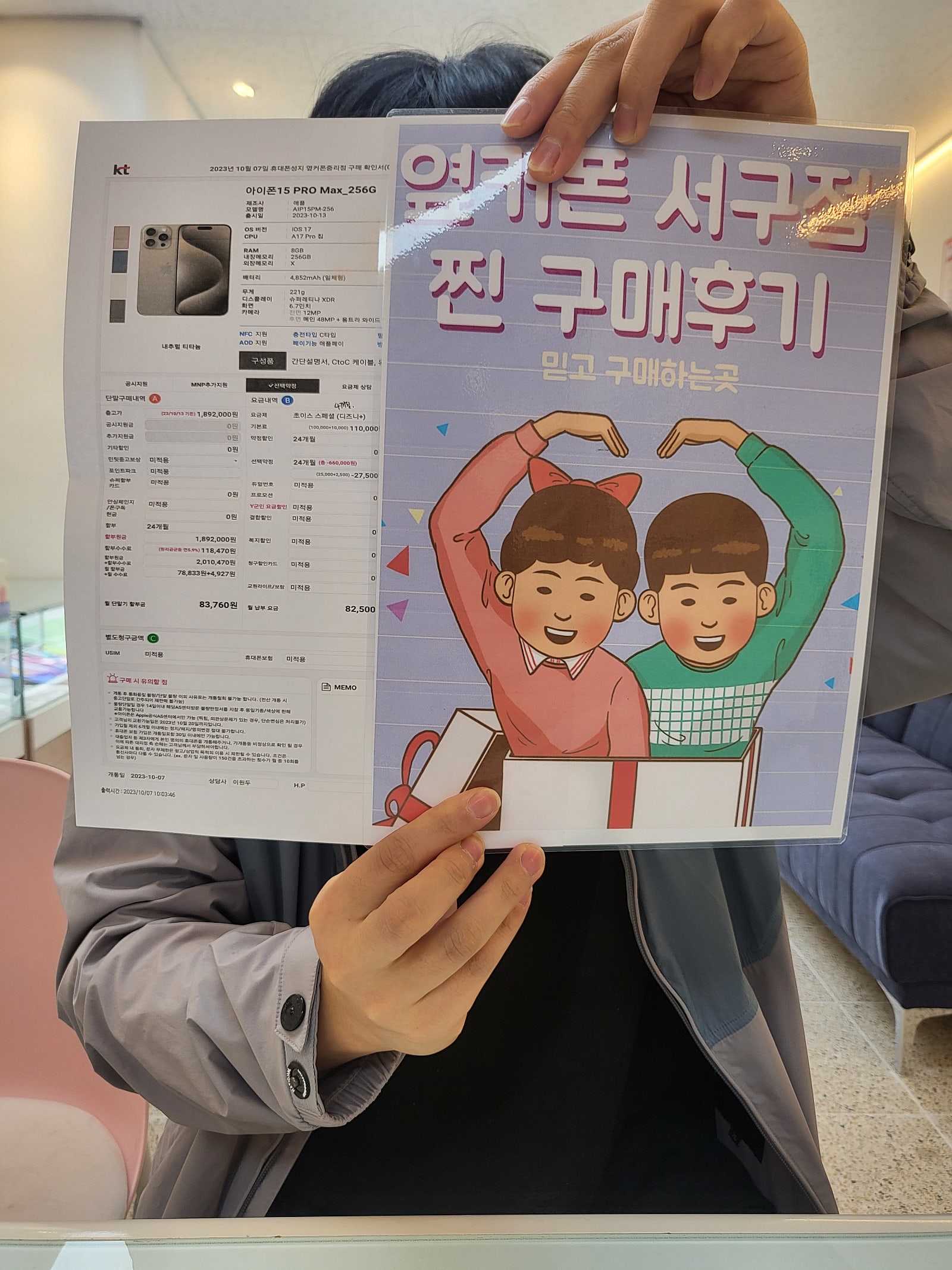 옆커폰 서구점 ㅂㅊㄸ옆 15사전예약 젤 믿음가는곳으로 했어요