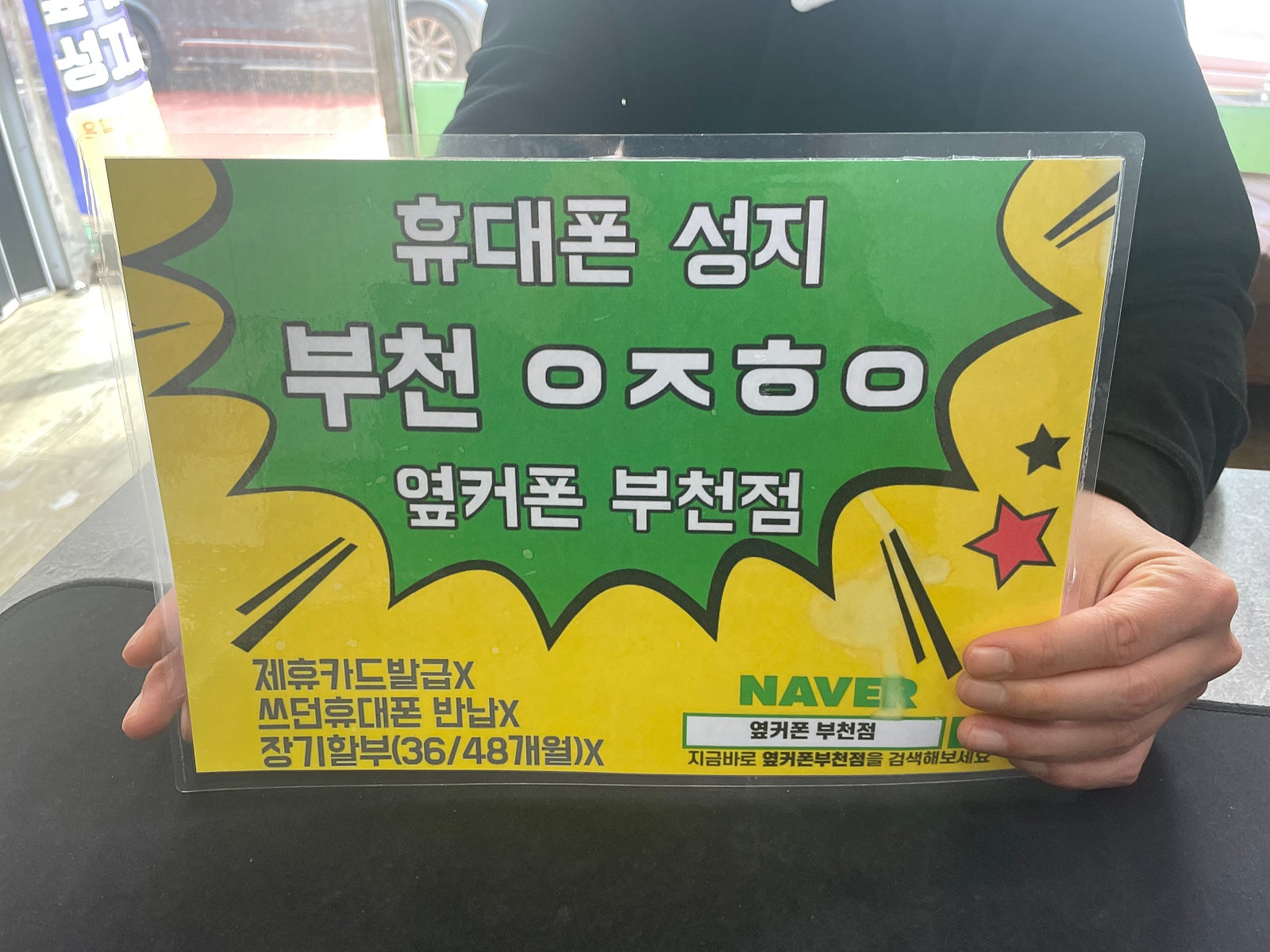 옆커폰 부천점 성지에서 아이폰15 128g ㅅㅋㄱㅂ 예약