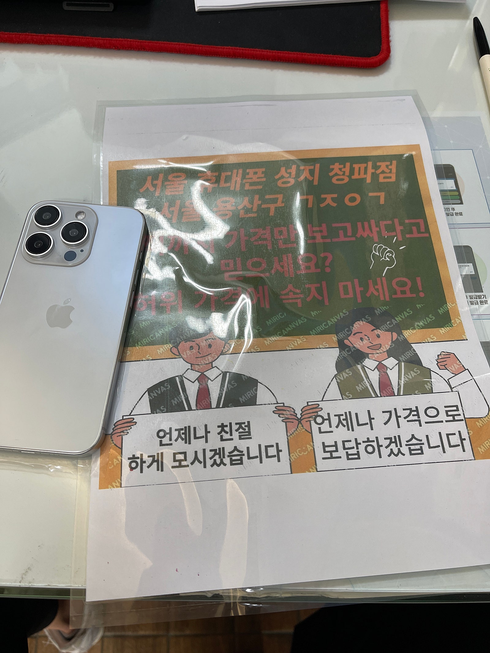 청파동 15프맥 사전예약