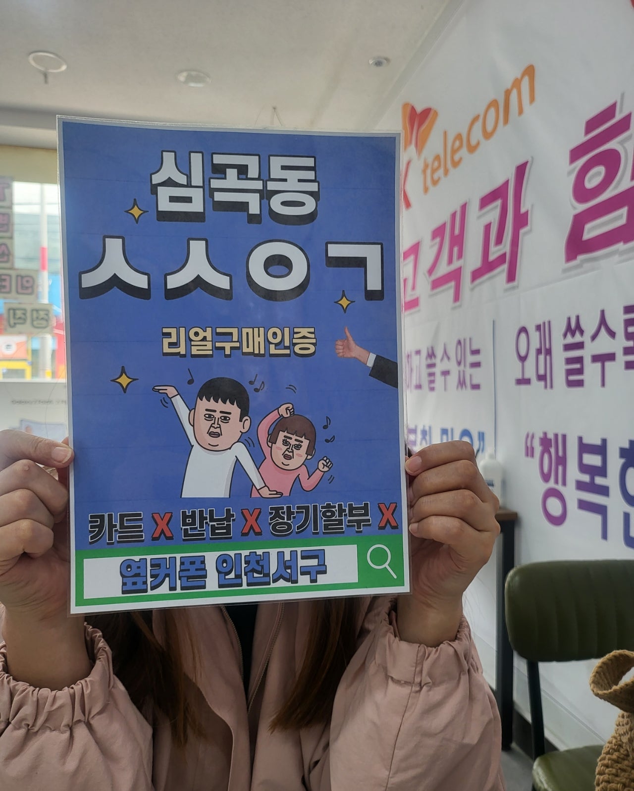 심곡동ㅅㅅㅇㄱ폴드4 개통