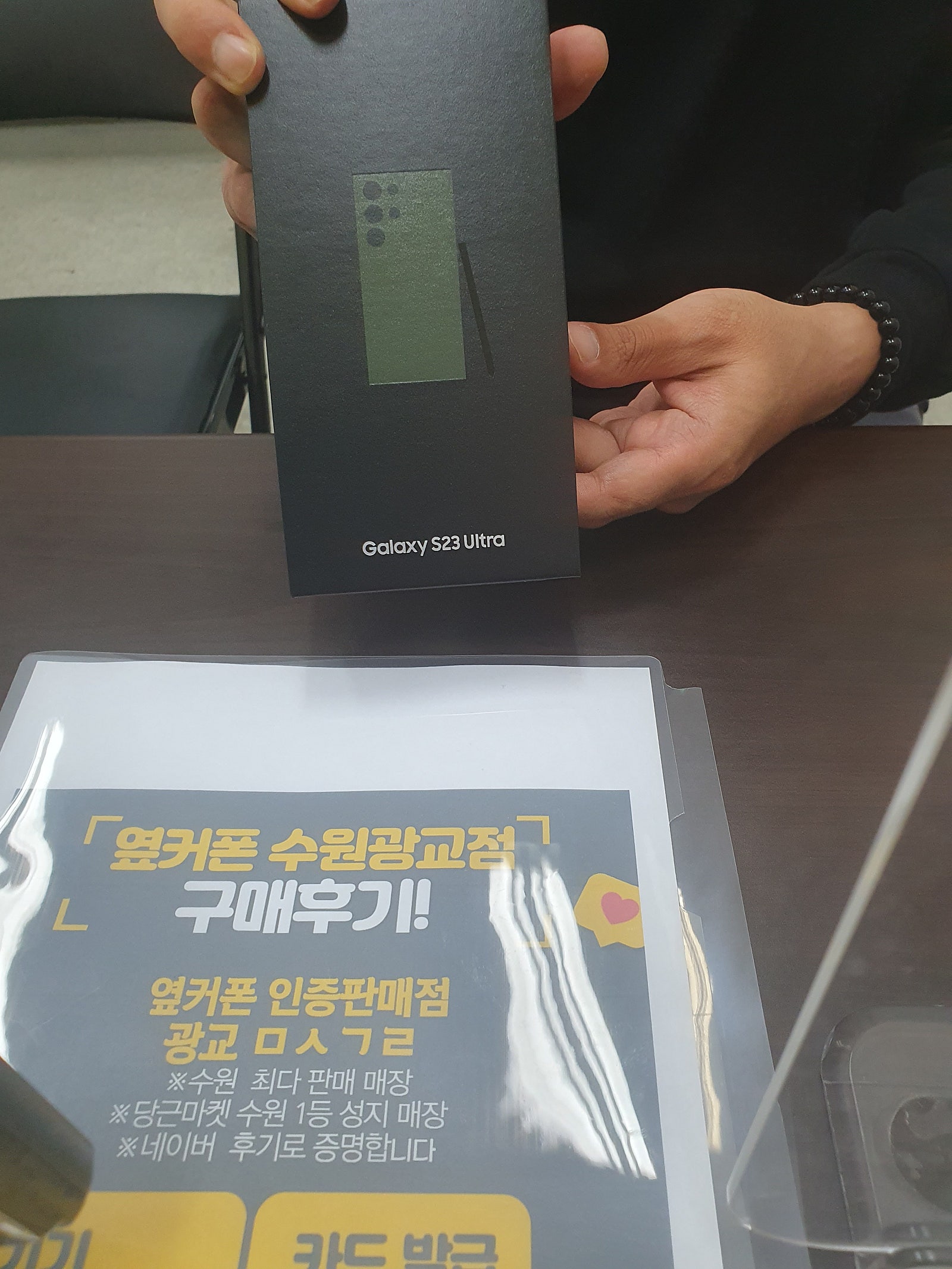 수원광교ㅁㅅㄱㄹ s23울트라구매후기