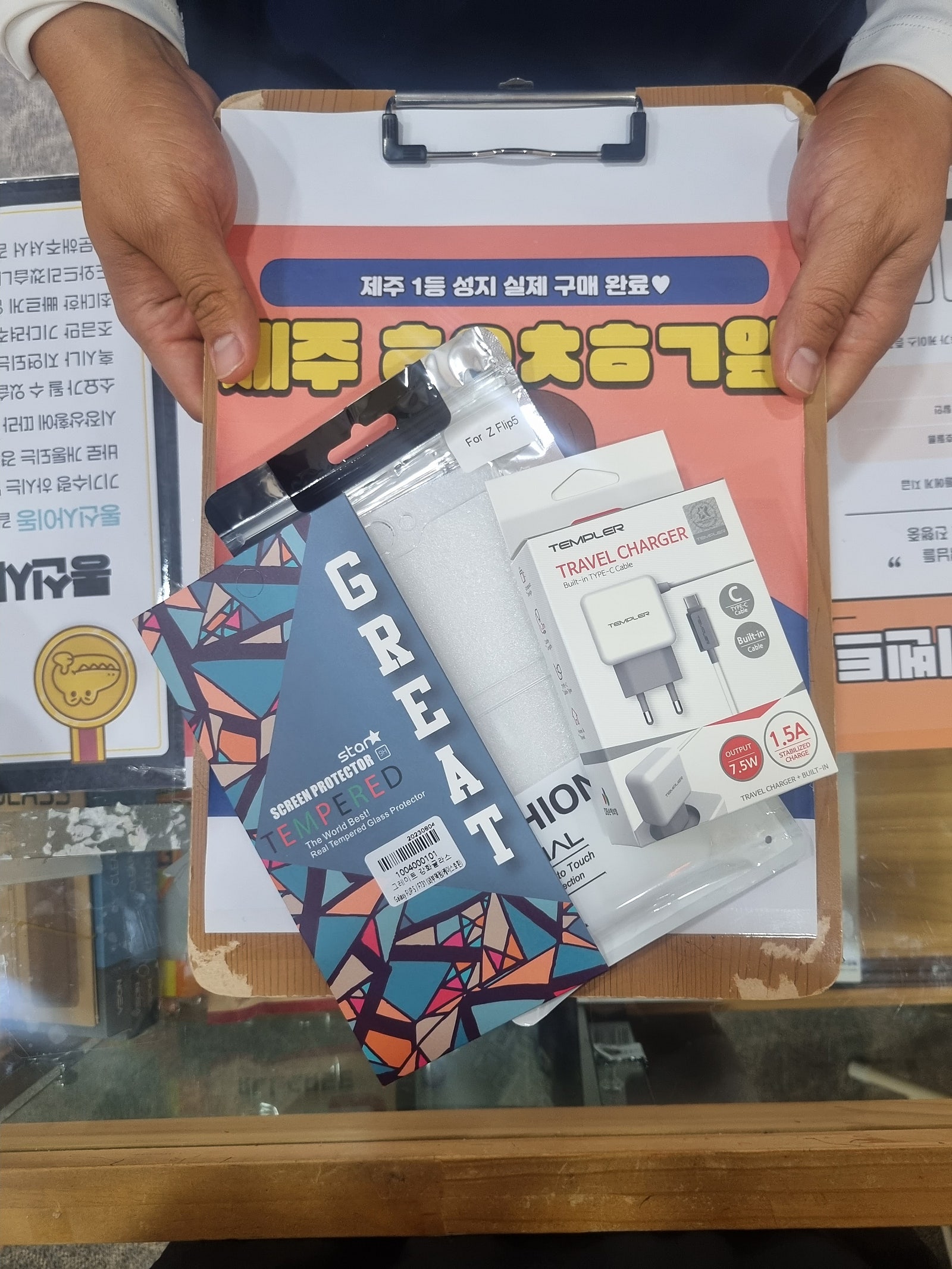 구제주 성지 플립 후기