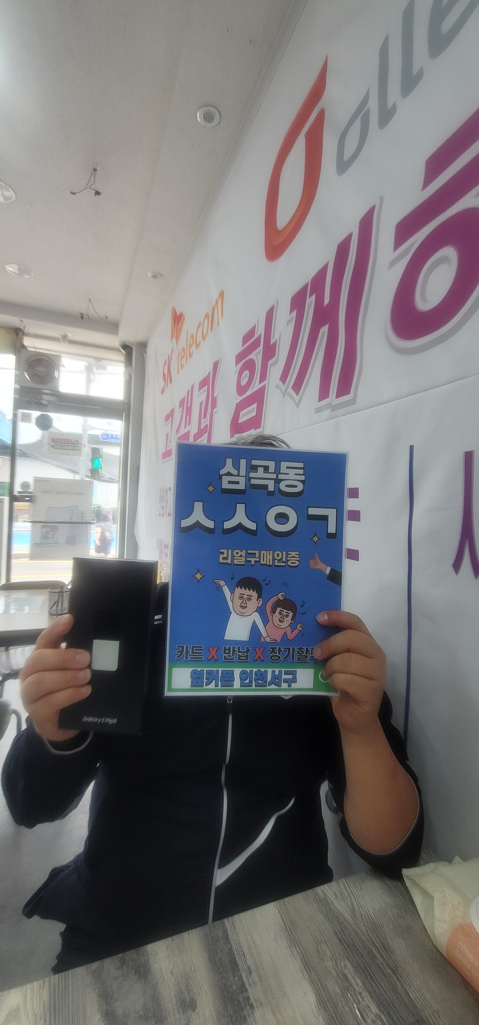 와이프랑 심곡동ㅅㅅㅇㄱ 같이 구매했습니다