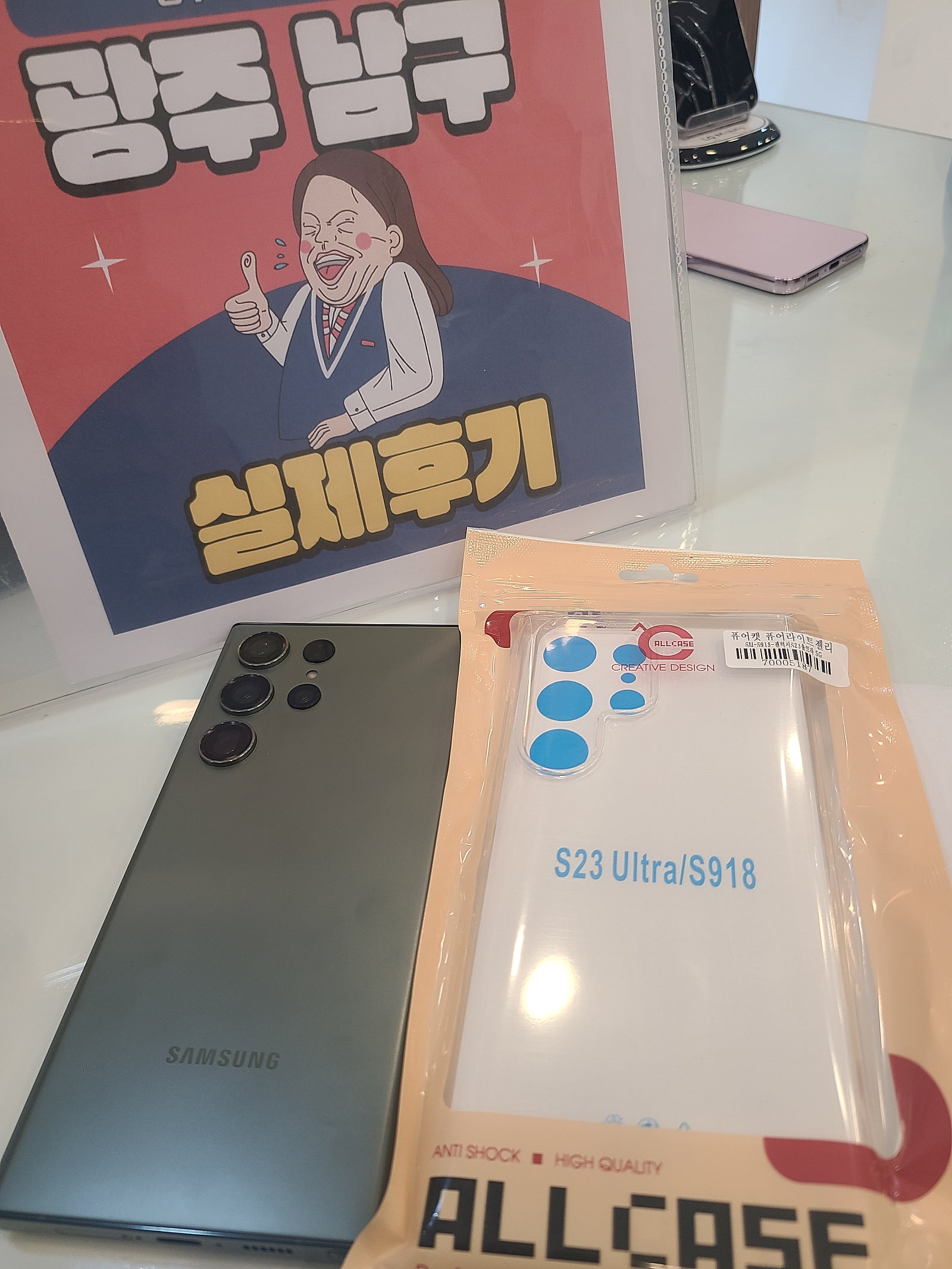 광주남구 봉선동 구매후기
