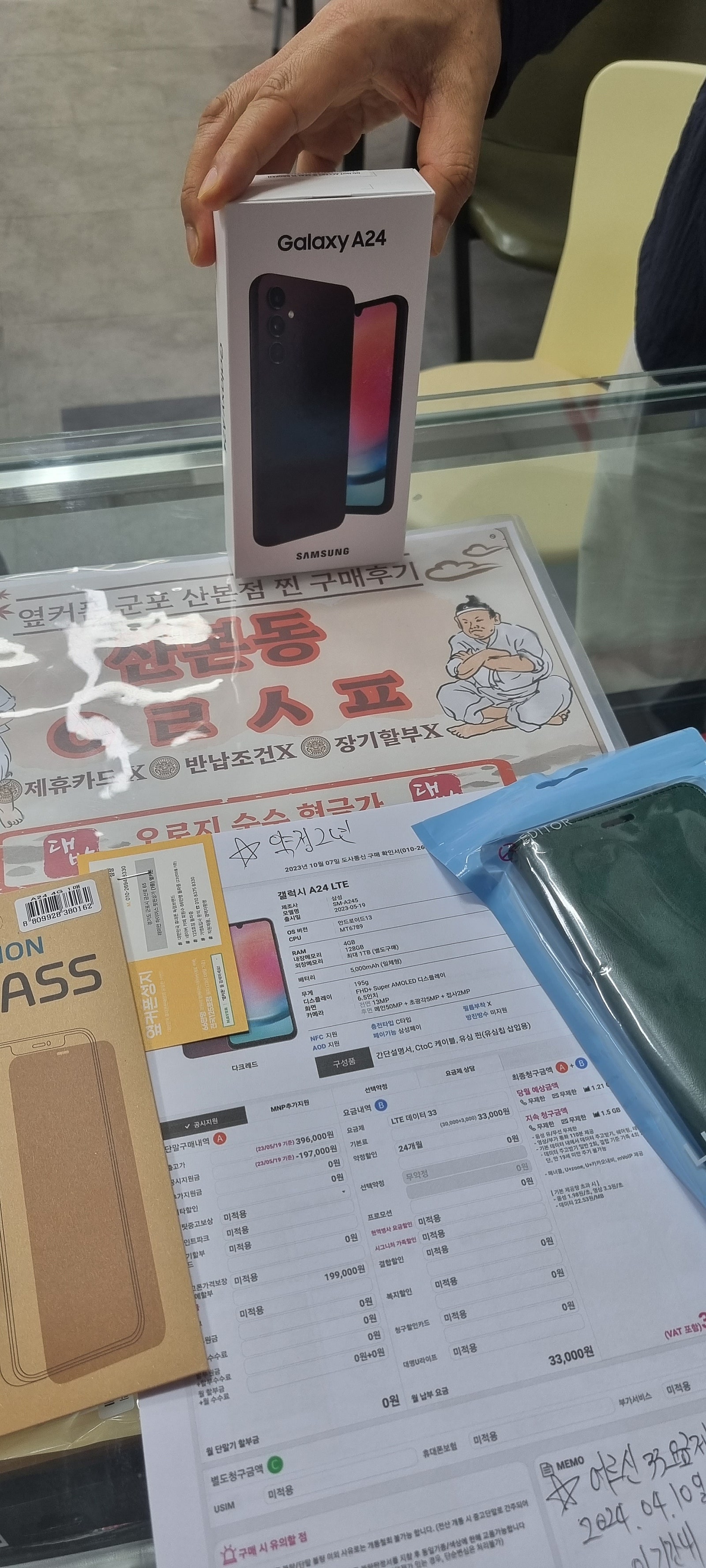 군포 산본동 ㅇㄹㅅㅍ 옆에서 장모님 폰 바꾸고 왔습니다!
