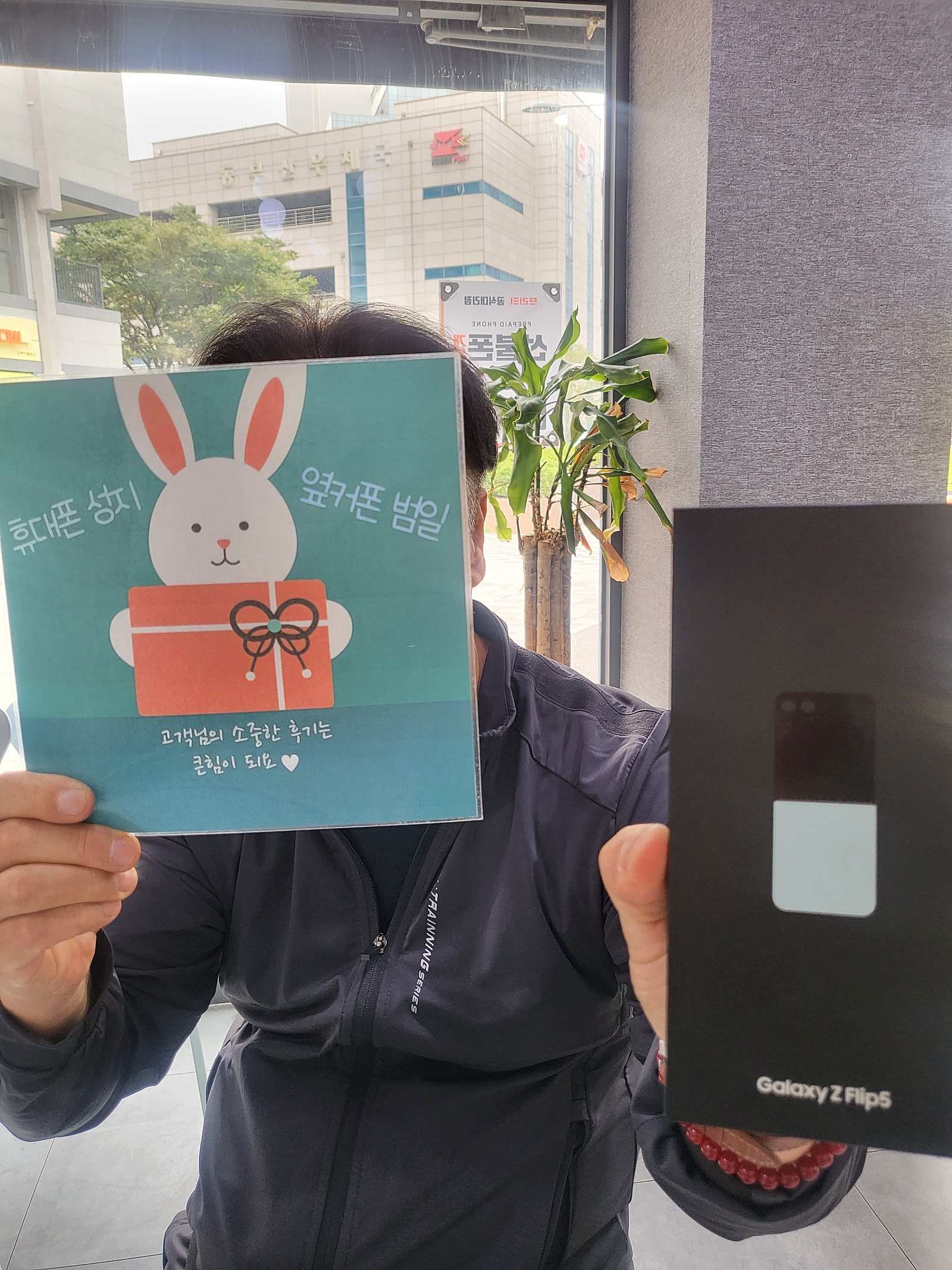 부산 범일동 60ㄱㅊㅋ플립5 구매후기