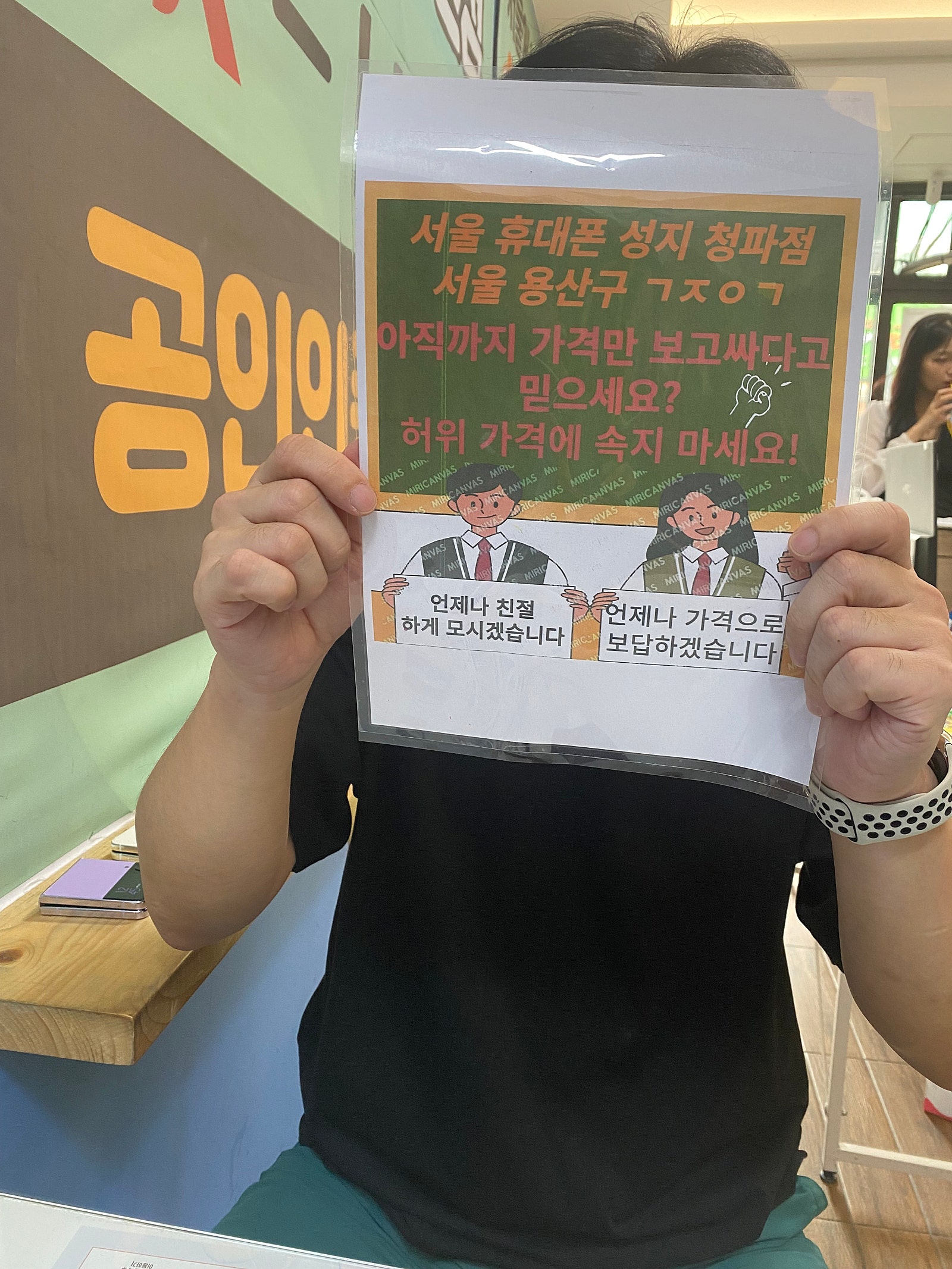 청파동 아이폰15사전예약