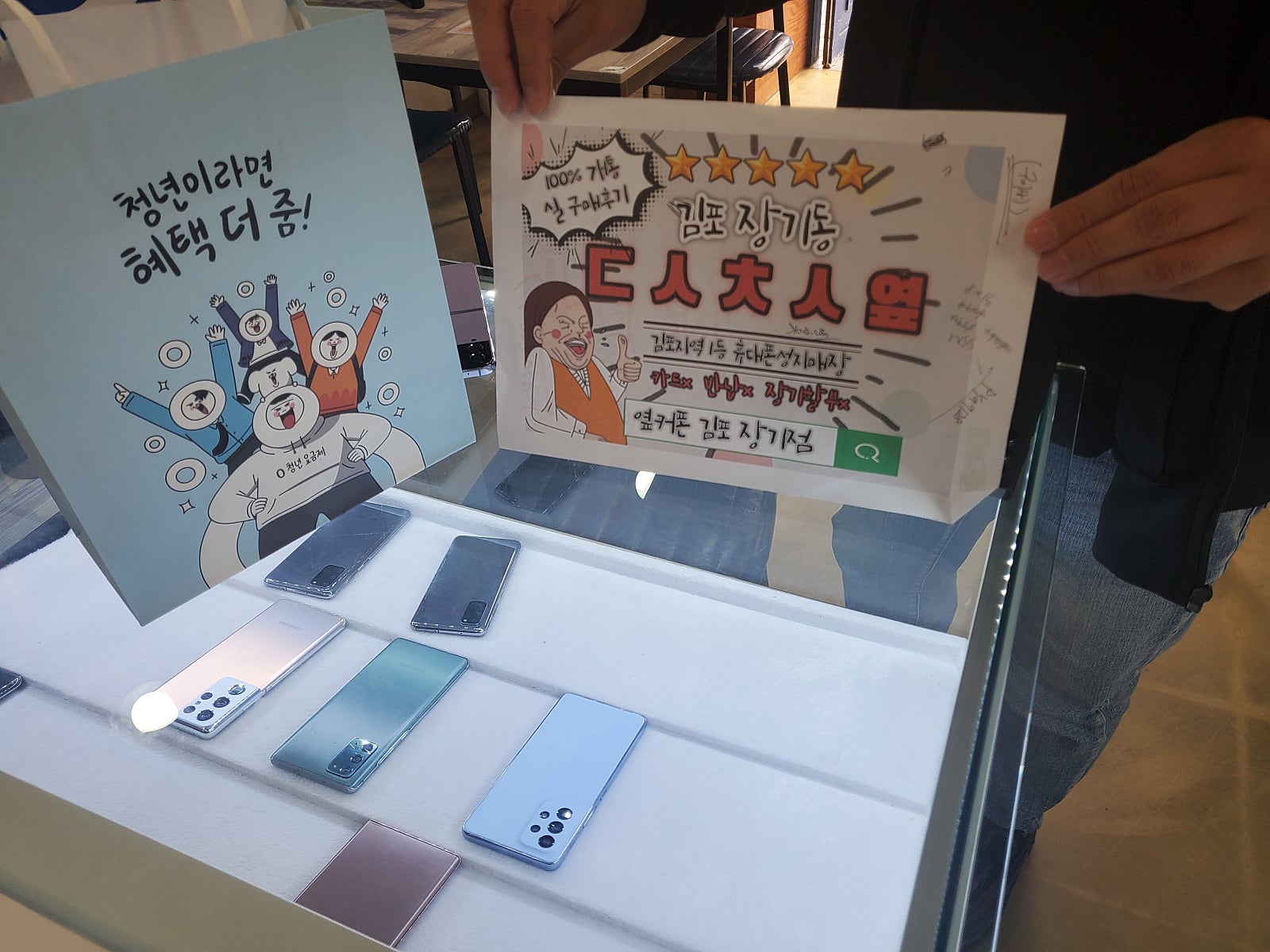 김포 장기동 ㄷㅅㅊㅅ 옆 플립5 512 기가