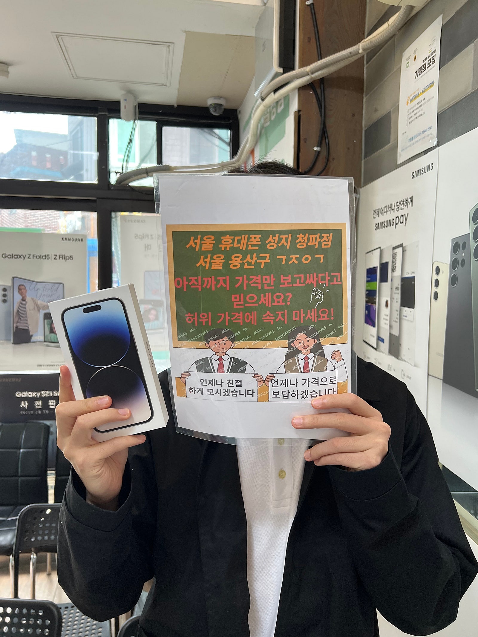 청파점에서 14프로 기변하고 가요 kt