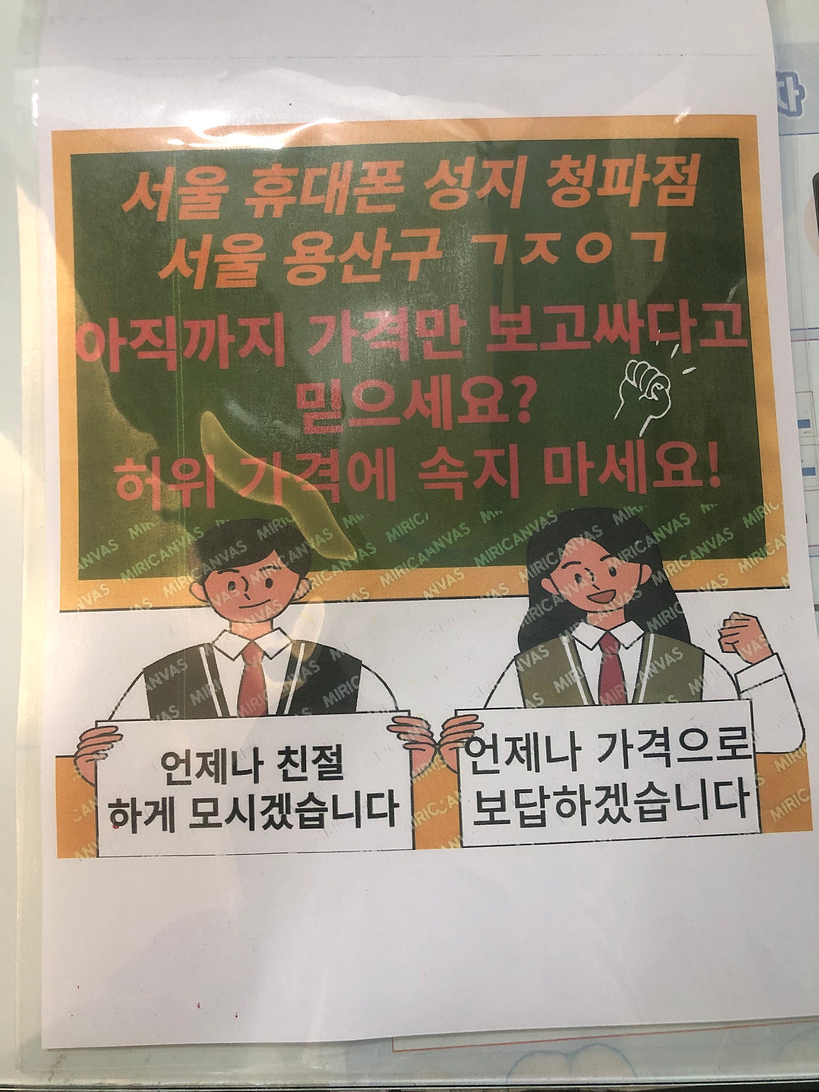 서울 청파 아이폰15 예약했습니다.