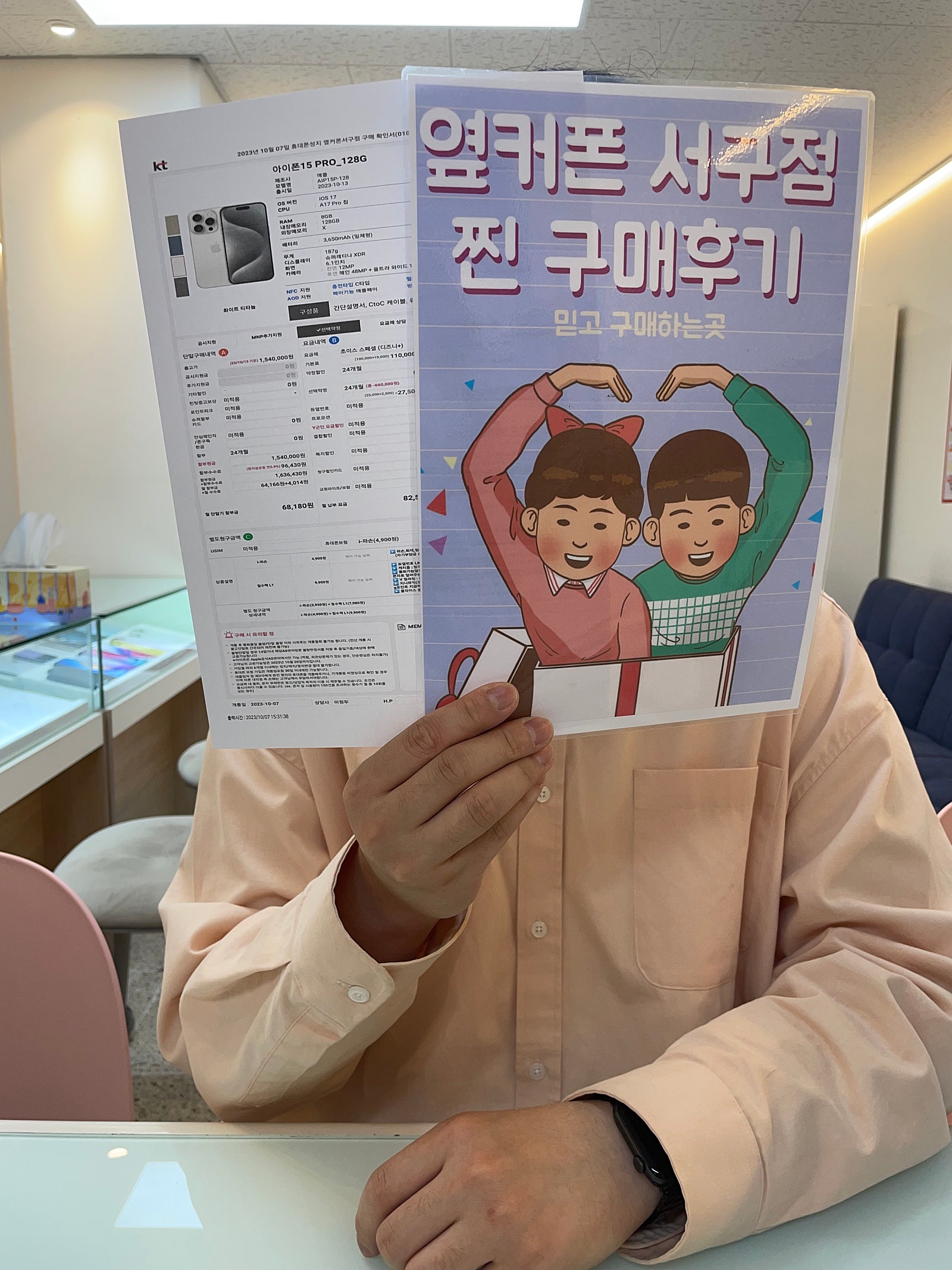 아이폰 15 사전예약 옆커폰 서구점 ㅂㅊㄸ옆에서 예약 걸고 왔어요