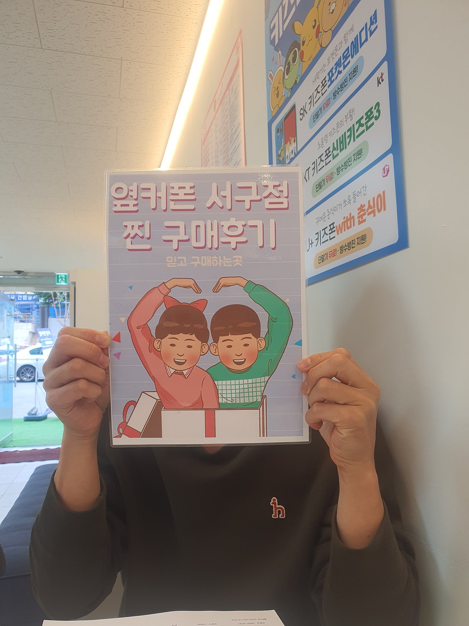 옆커폰서구점 z플립5 대란맞네용