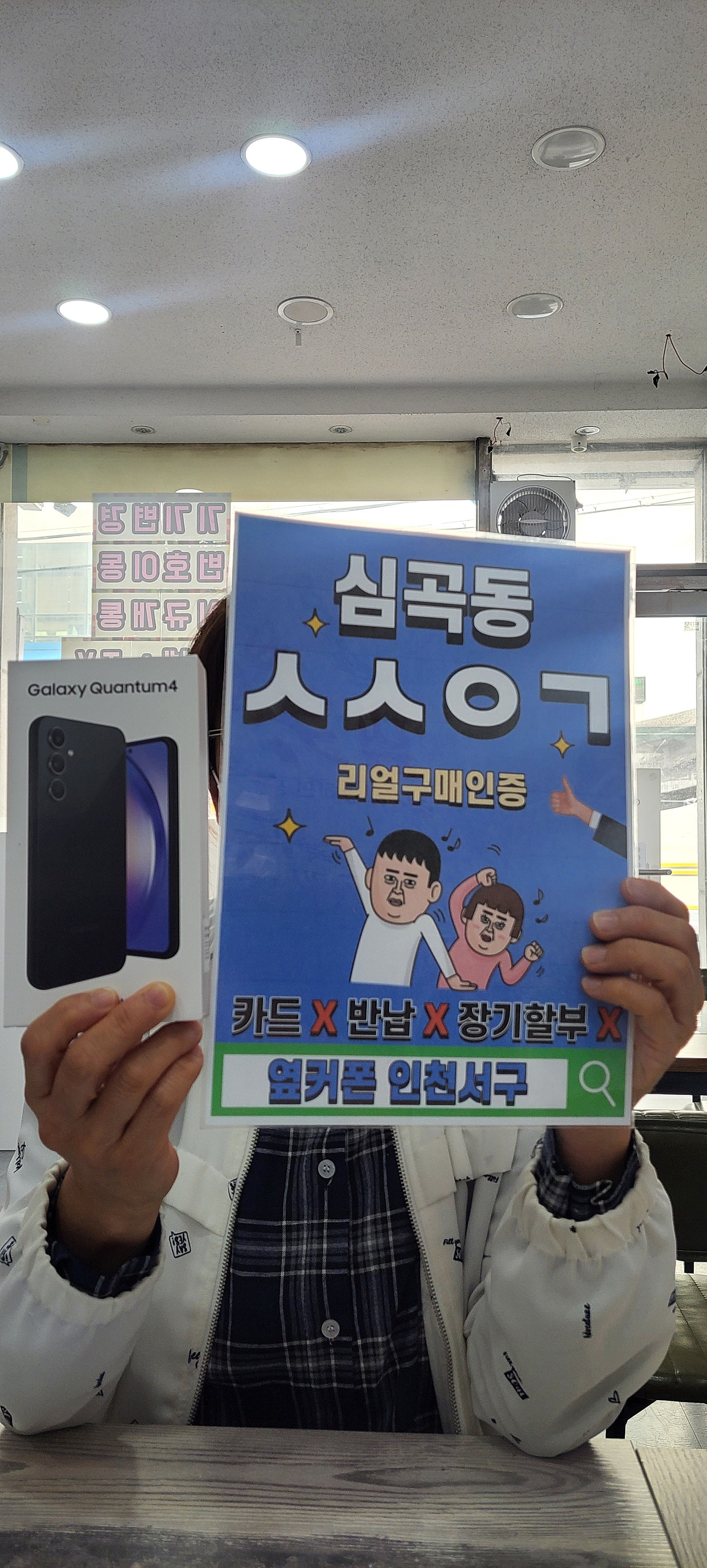 심곡동ㅅㅅㅇㄱ 지인추천으로 구매했습니다