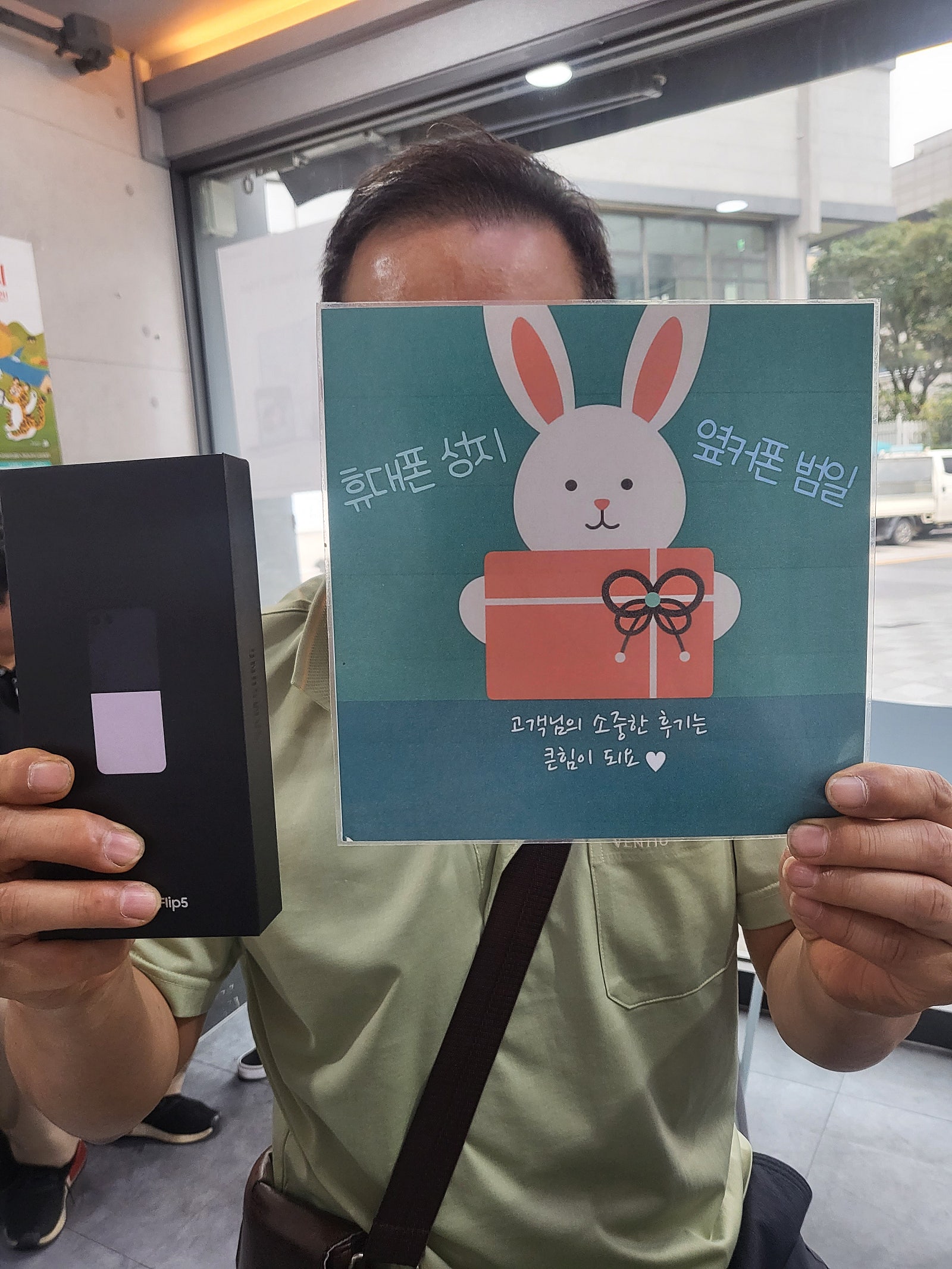 부산 범일점 60ㄱㅊㅋ 플립5 구매후기