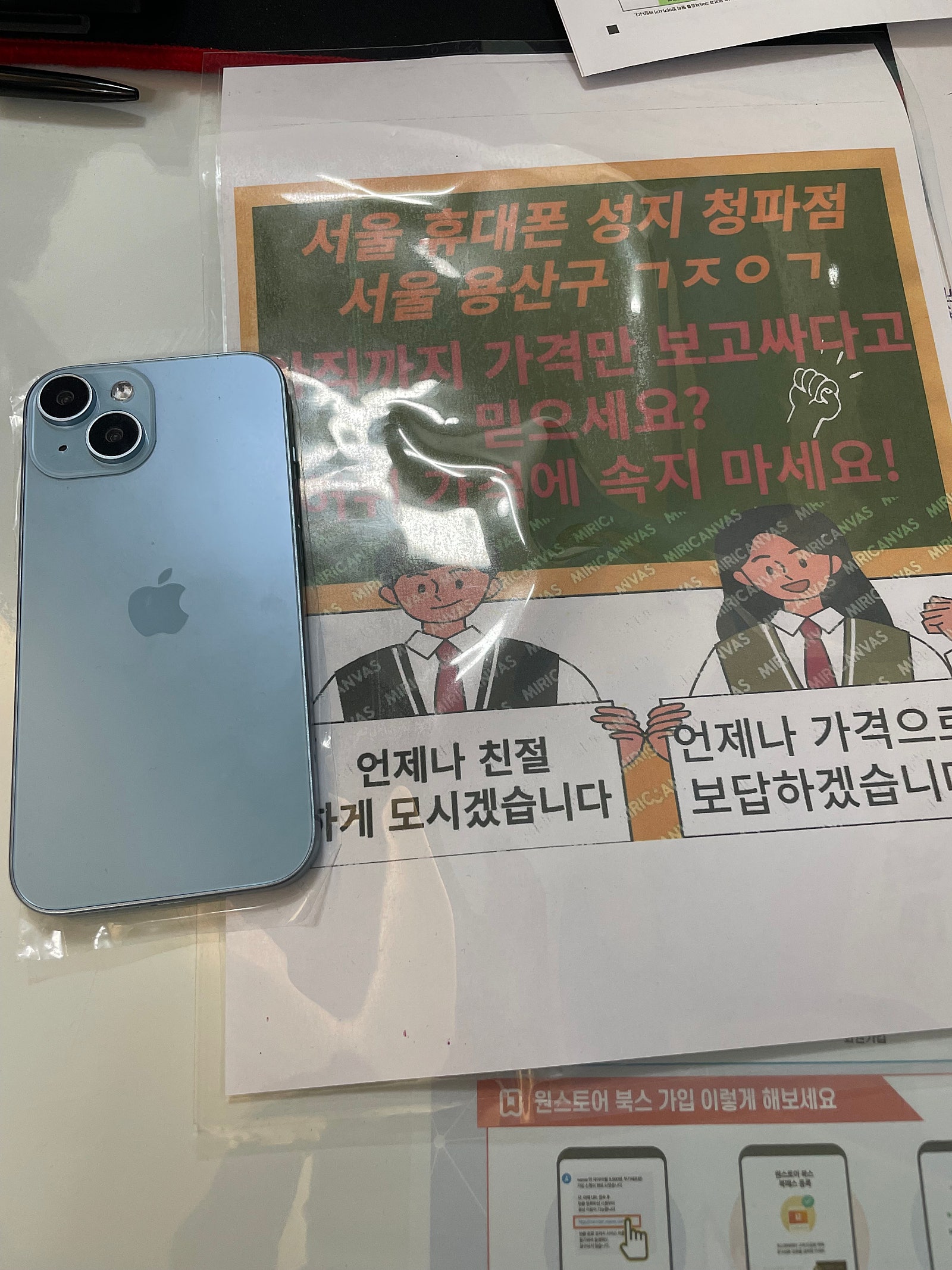 청파점 구매후기
