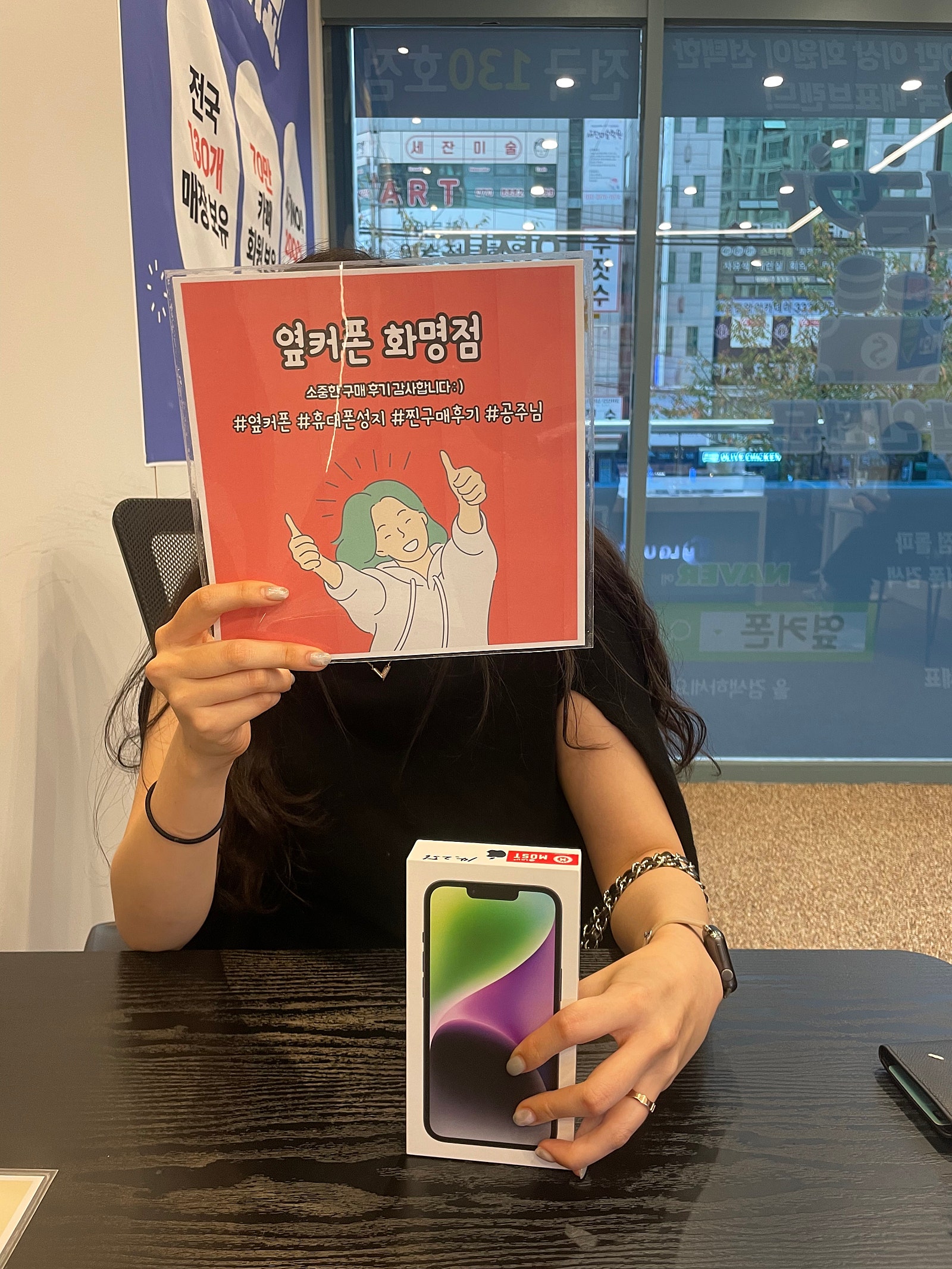 부산 북구 옆커폰화명점 아이폰14 구매후기😚