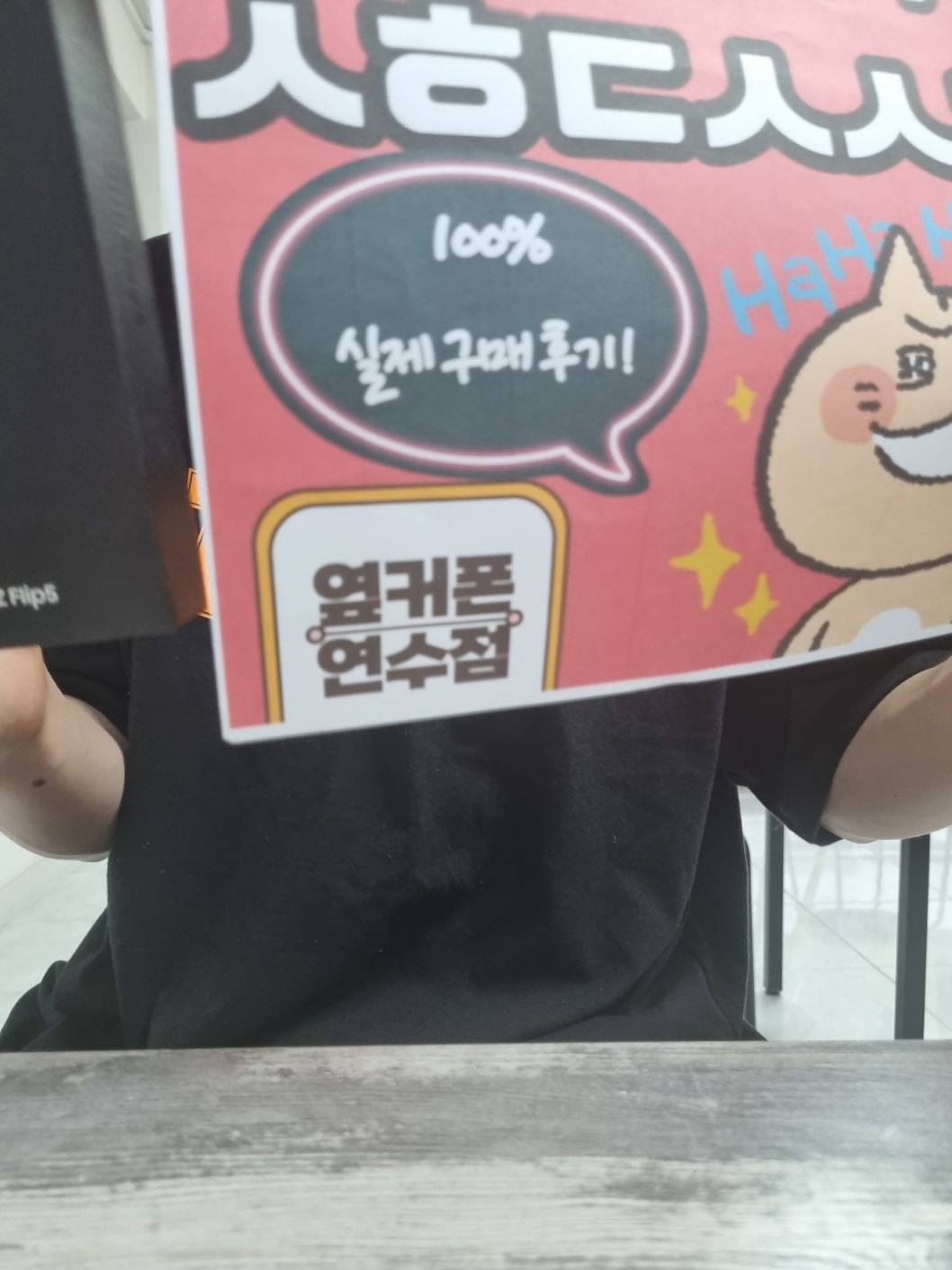 인천 연수구 ㅅㅎㄷㅅㅅ1층 당일개통했네요