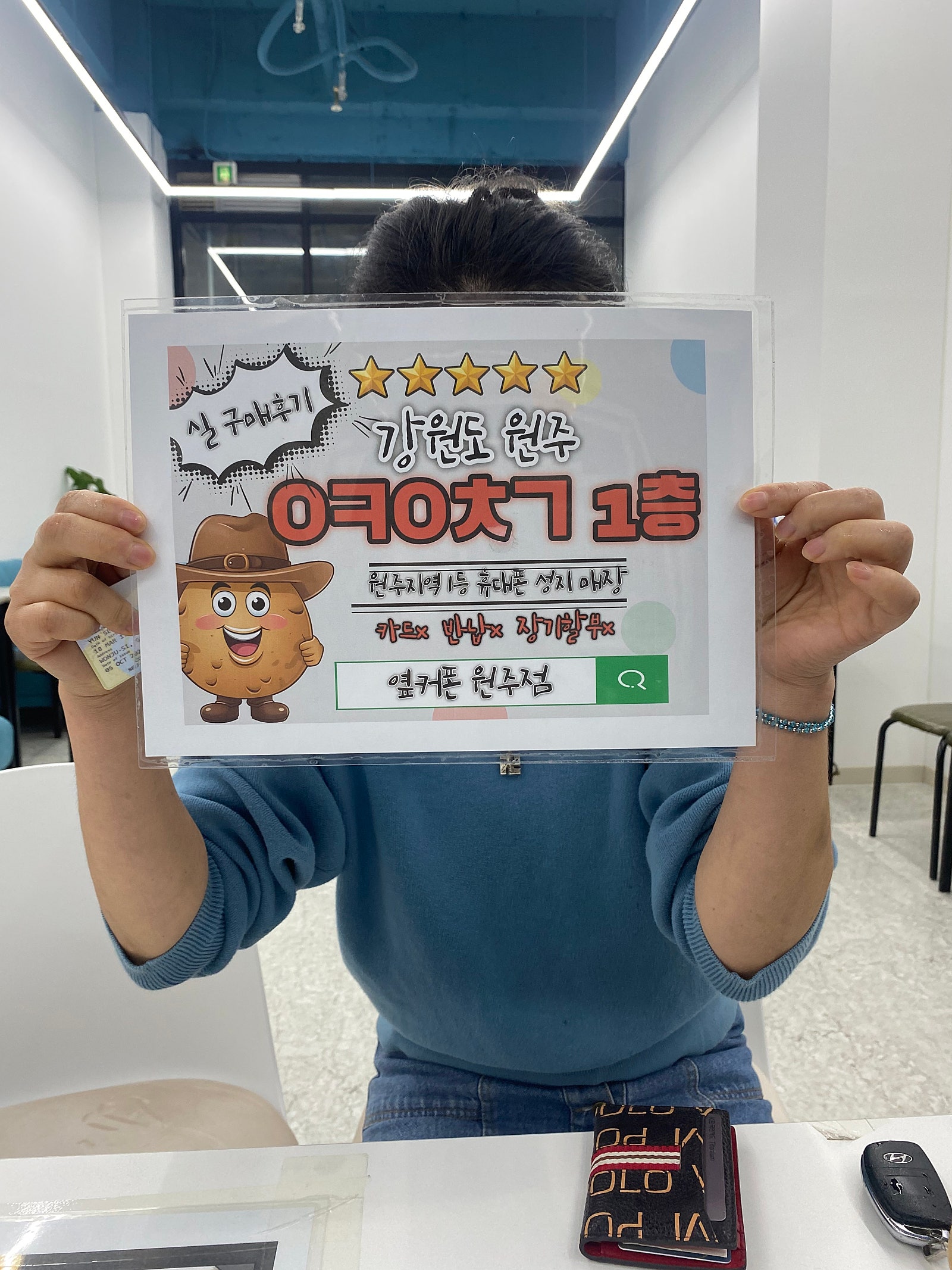 강원도 원주시 성지굿입니다