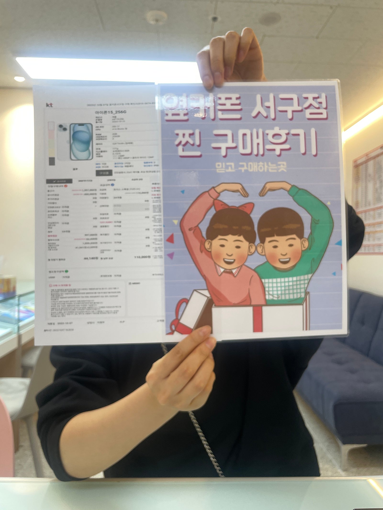아이폰 15 사전예약은 옆커폰 서구점에서 했습니다