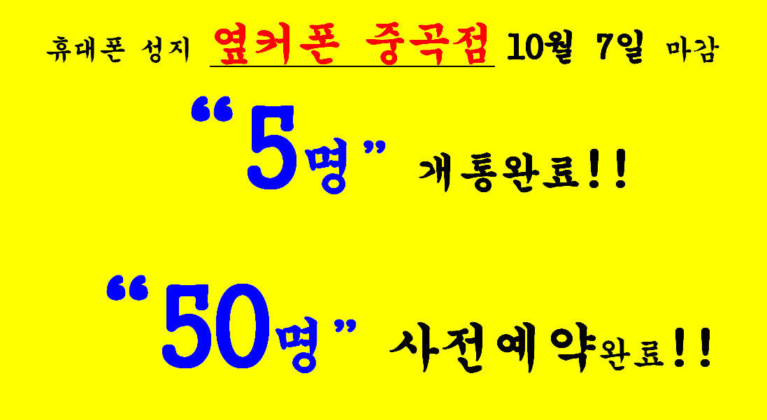 2023년 10월 7일 옆커폰 중곡점