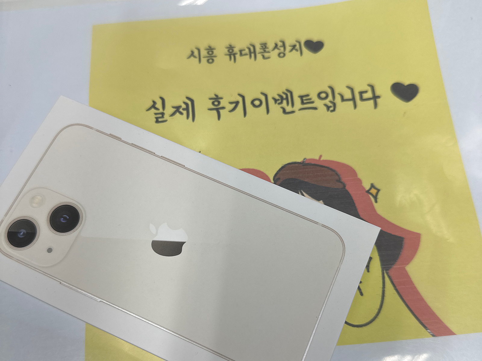 시흥신천동ㅇㅇㅂㄹㄷ옆 아이폰14 ㄱㅇㅃ