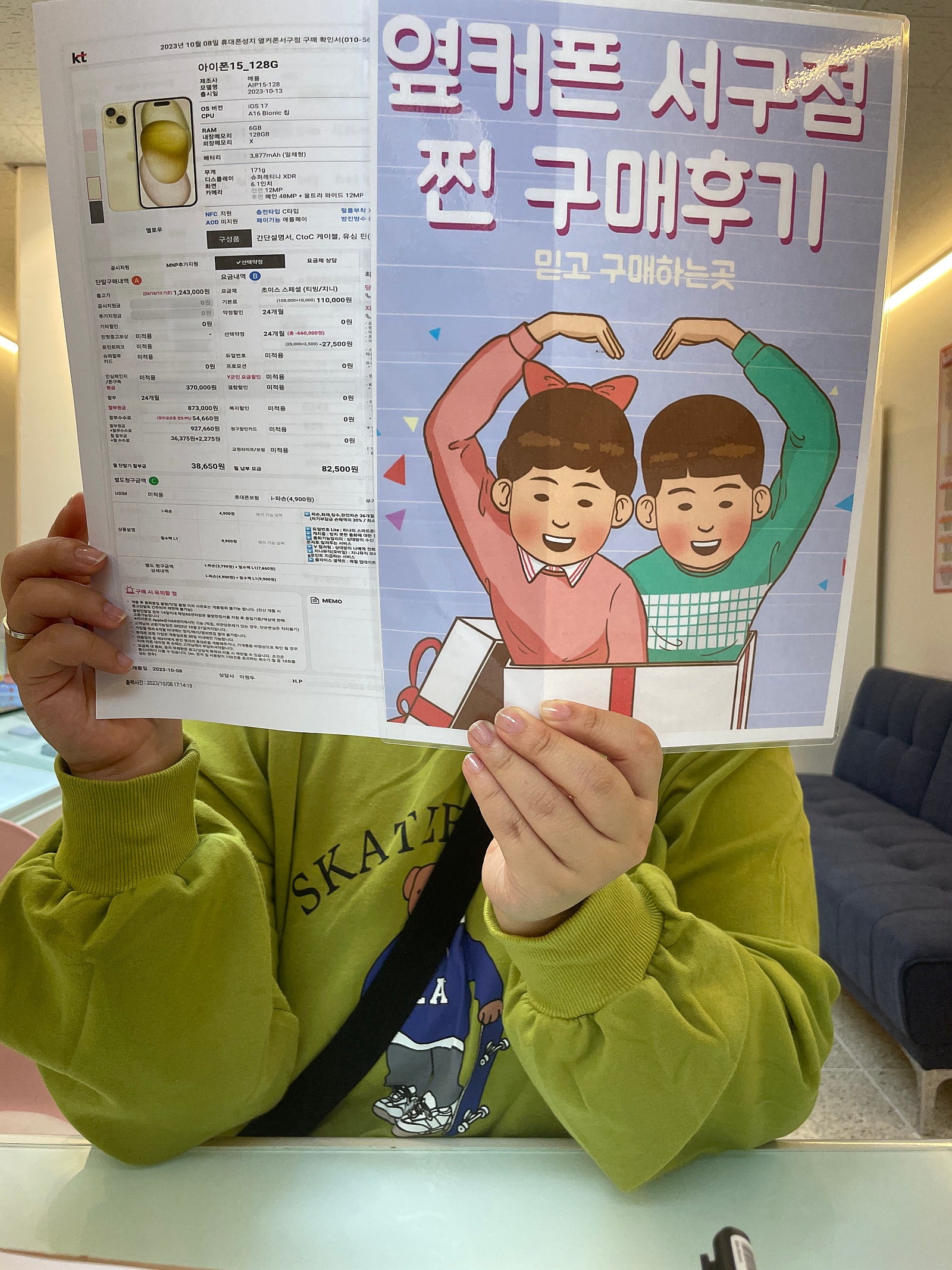 KT 기변 아이폰15 사전예약 대구서구점에서!