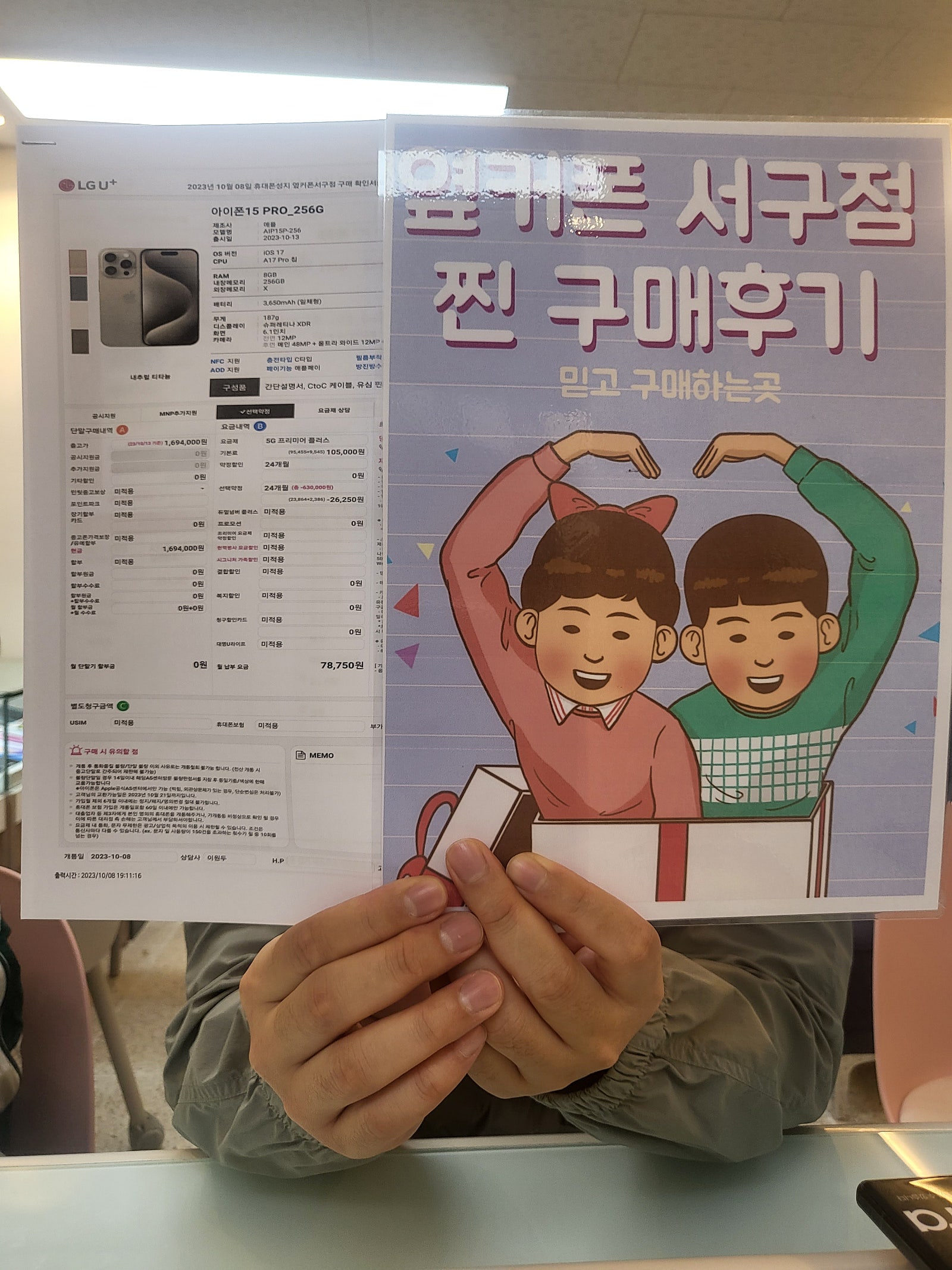 옆커폰 대구서구점 아이폰 15 사전예약 맛집