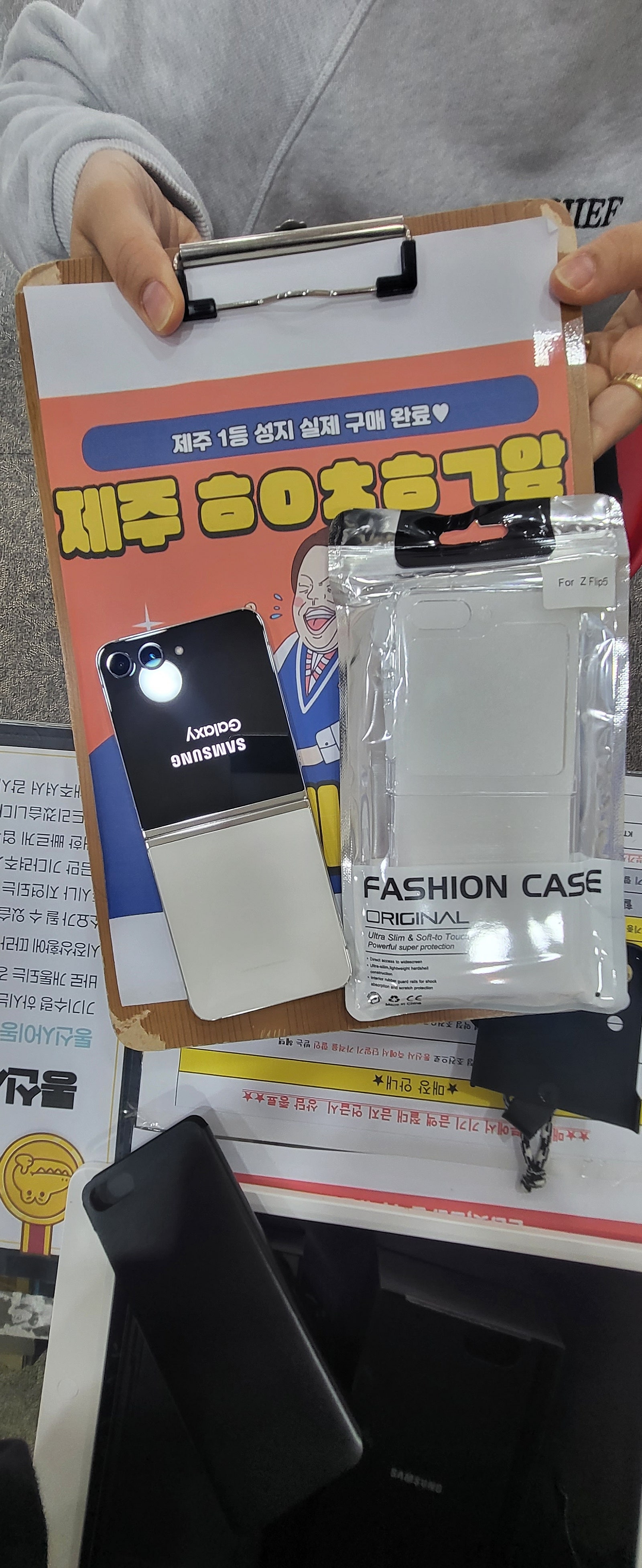 구제주 ㅎㅇㅊㅎㄱ 플립 후기