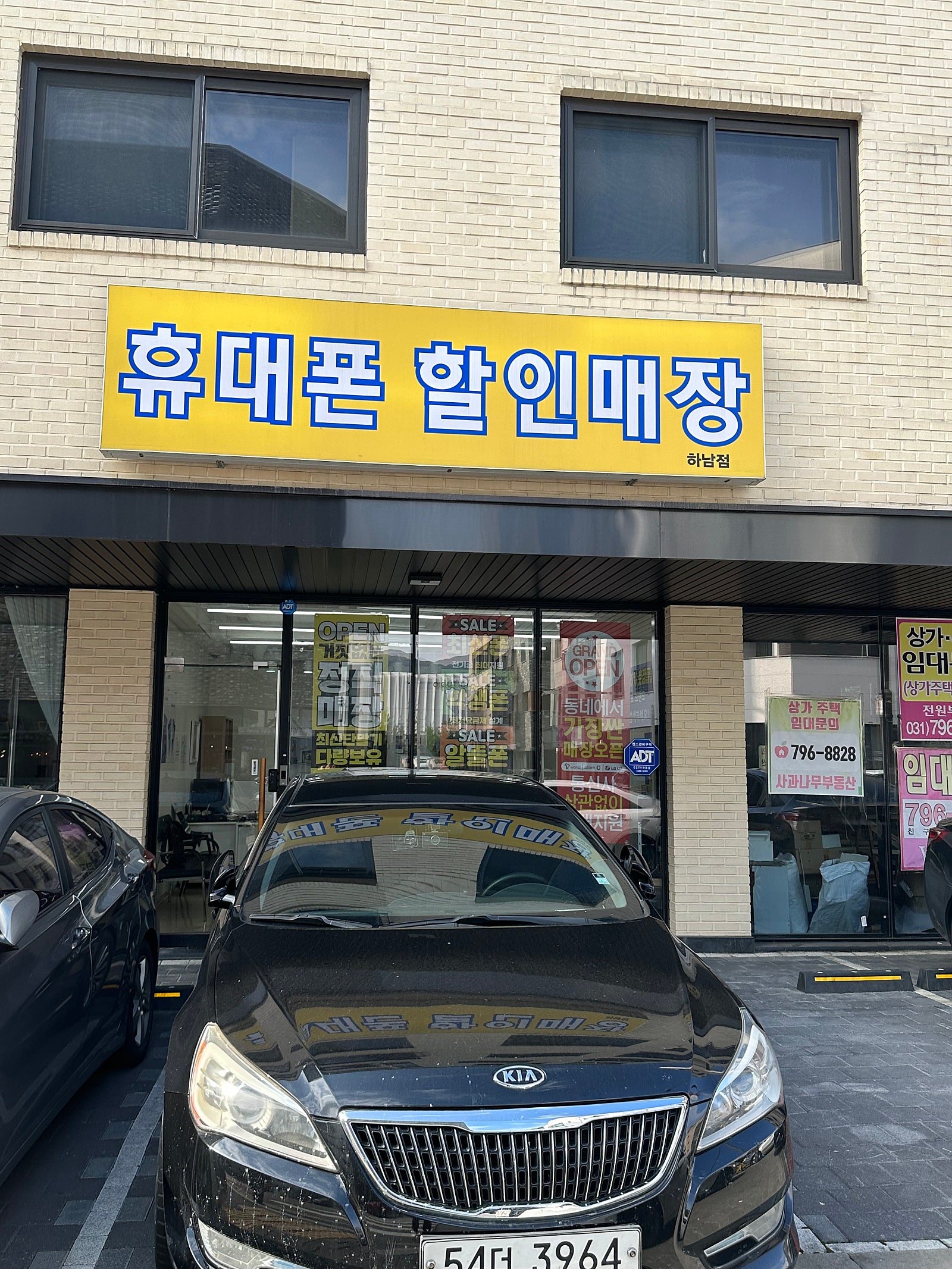 하남점 최고에요